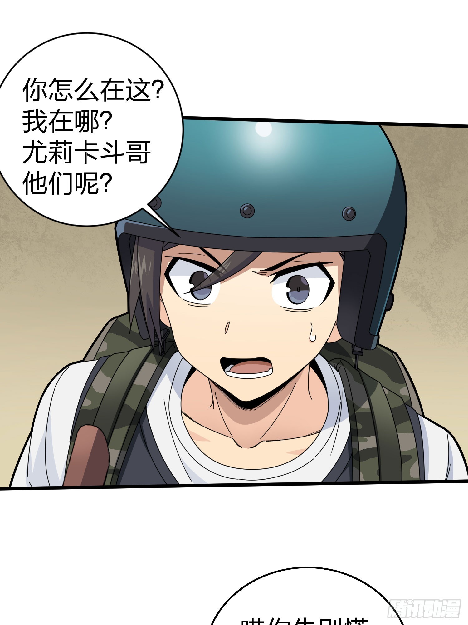 115话.狂沙（二）(1/2)-第119话