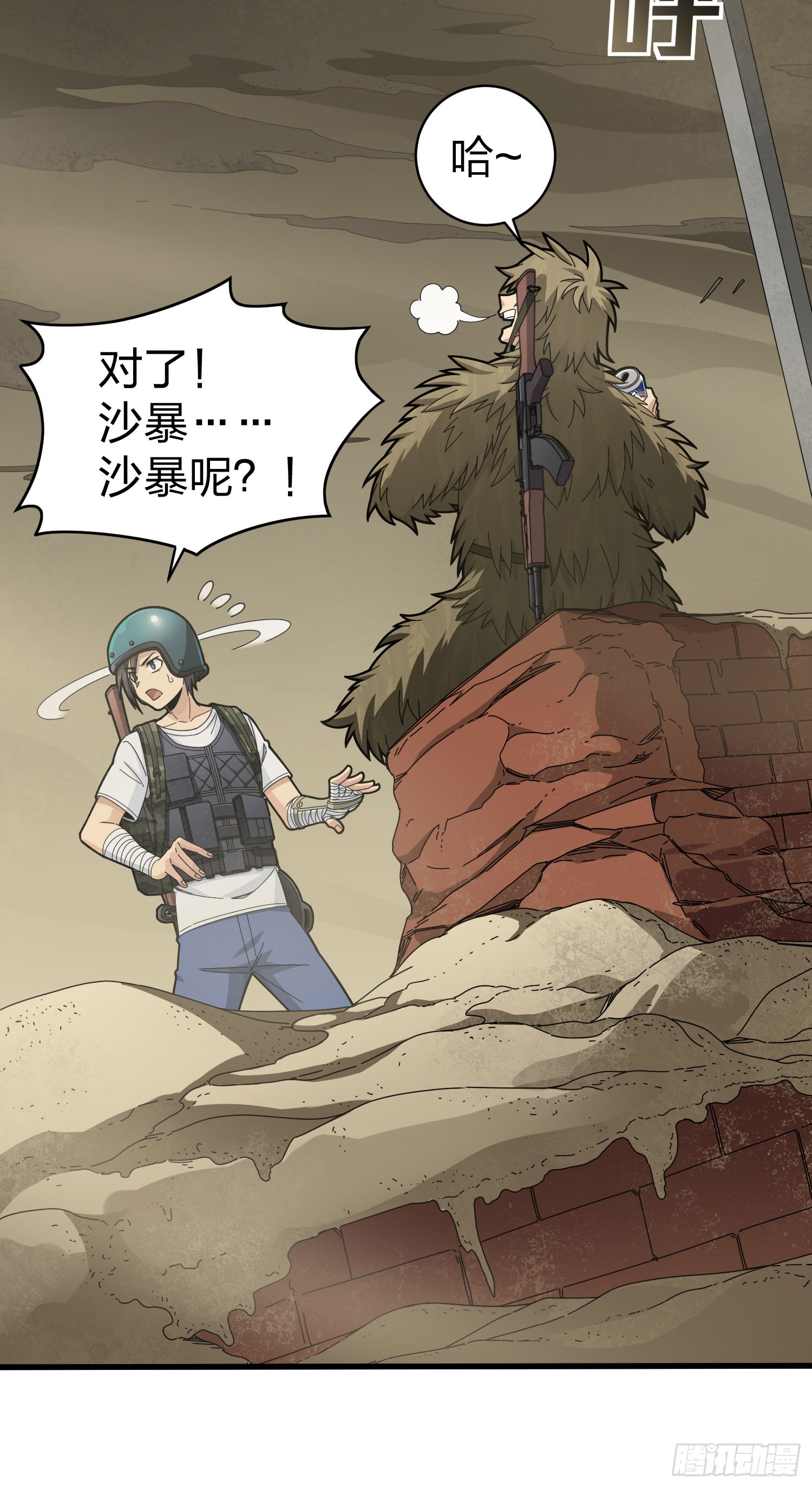 115话.狂沙（二）(1/2)-第119话
