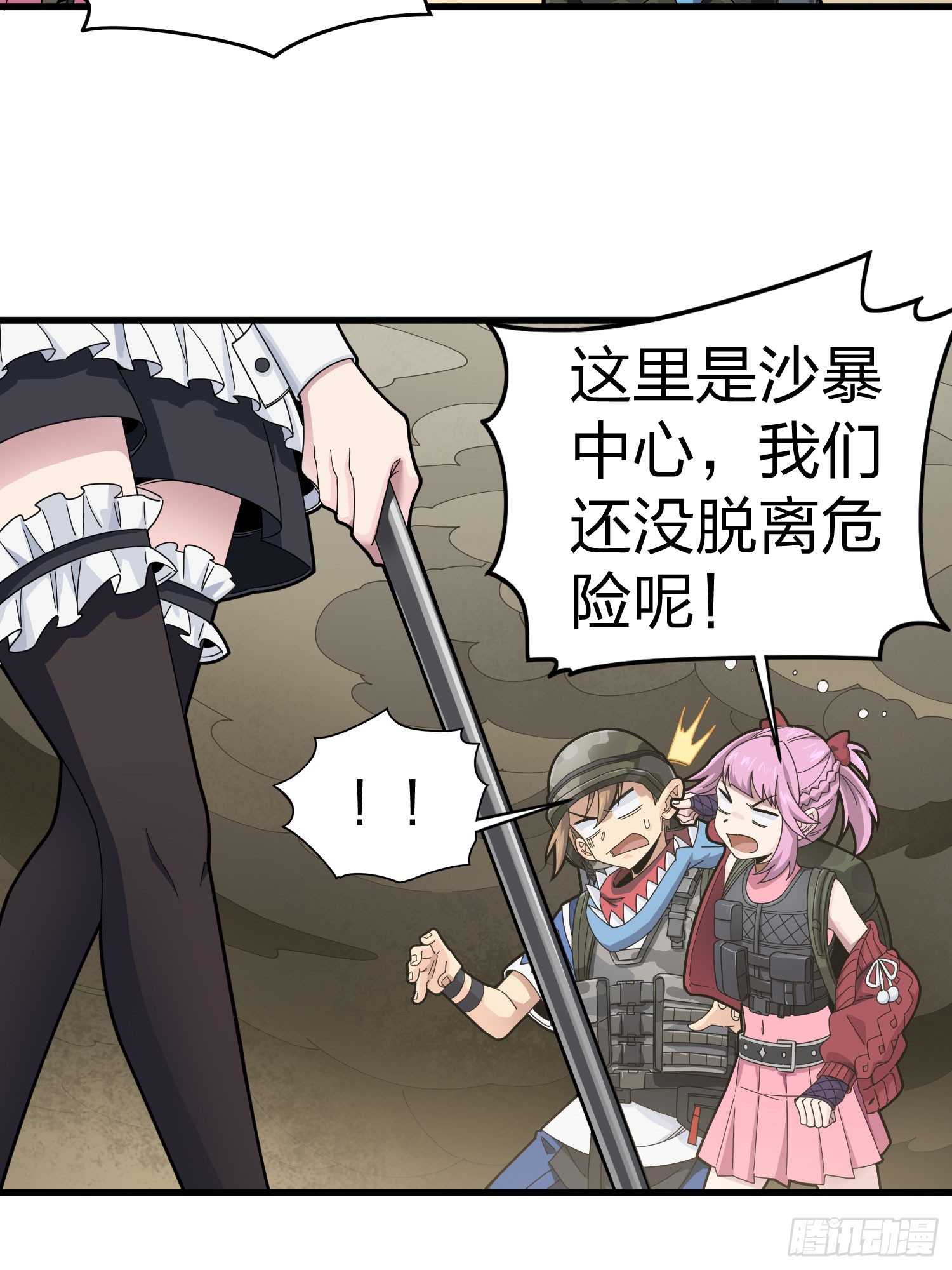 115话.狂沙（二）(1/2)-第119话