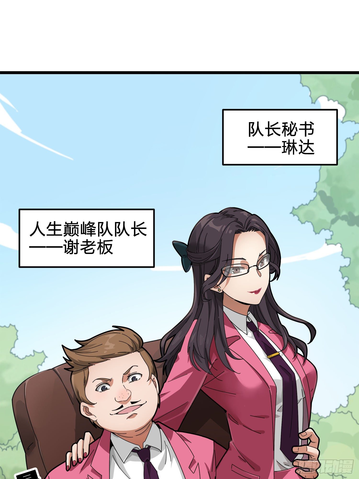 12话.终于会合(1/4)-第13话