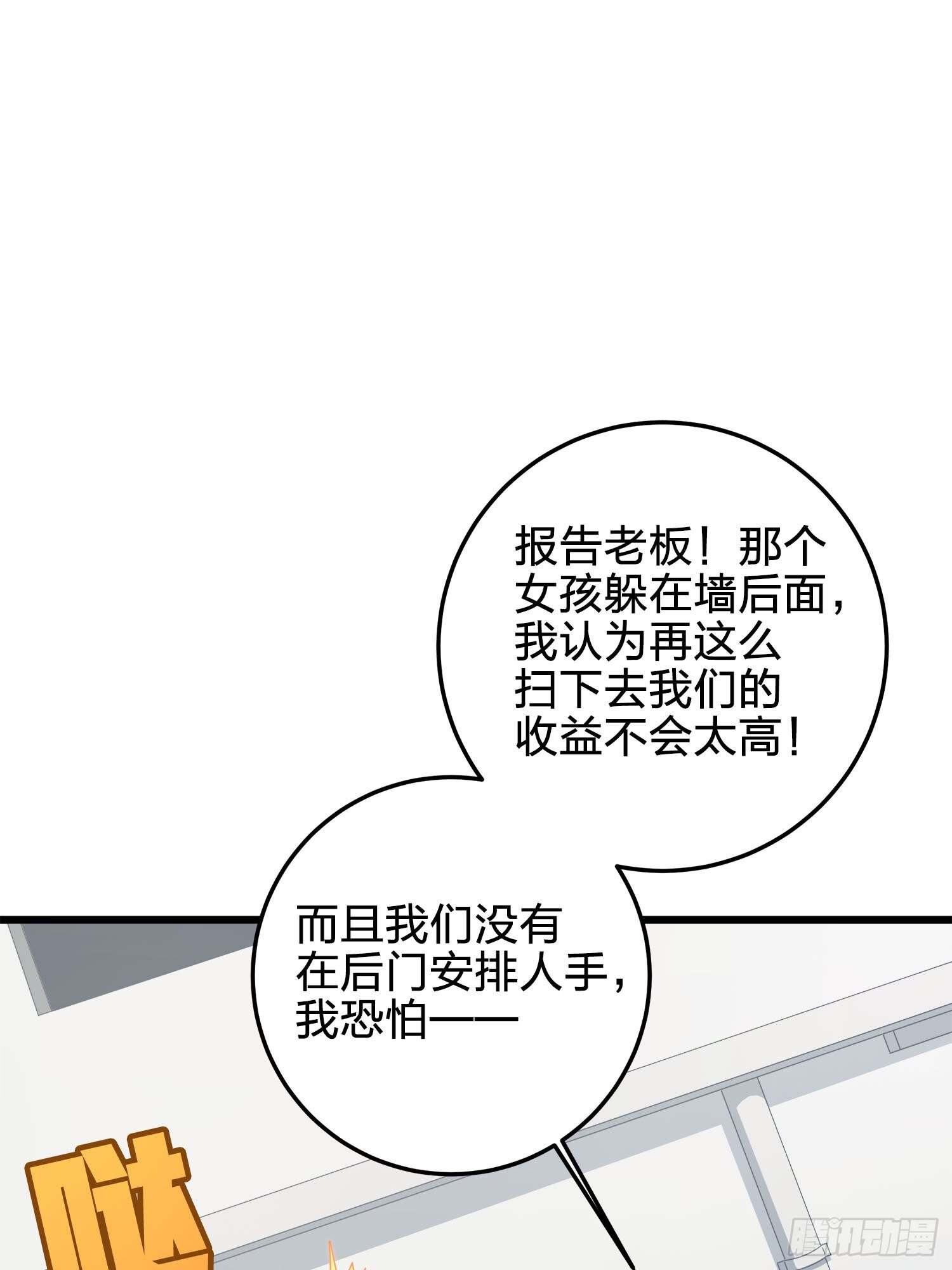 12话.终于会合(1/4)-第13话