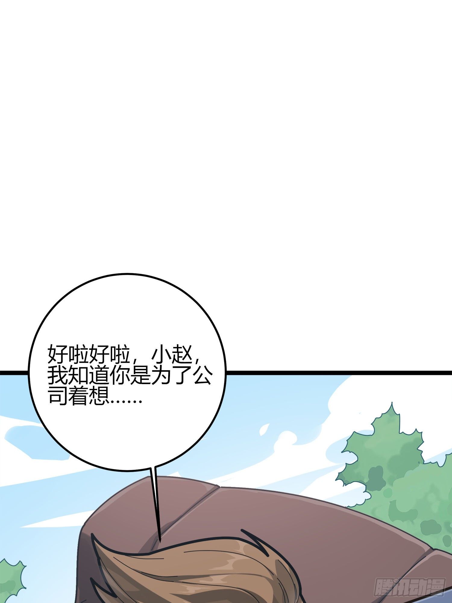 12话.终于会合(1/4)-第13话