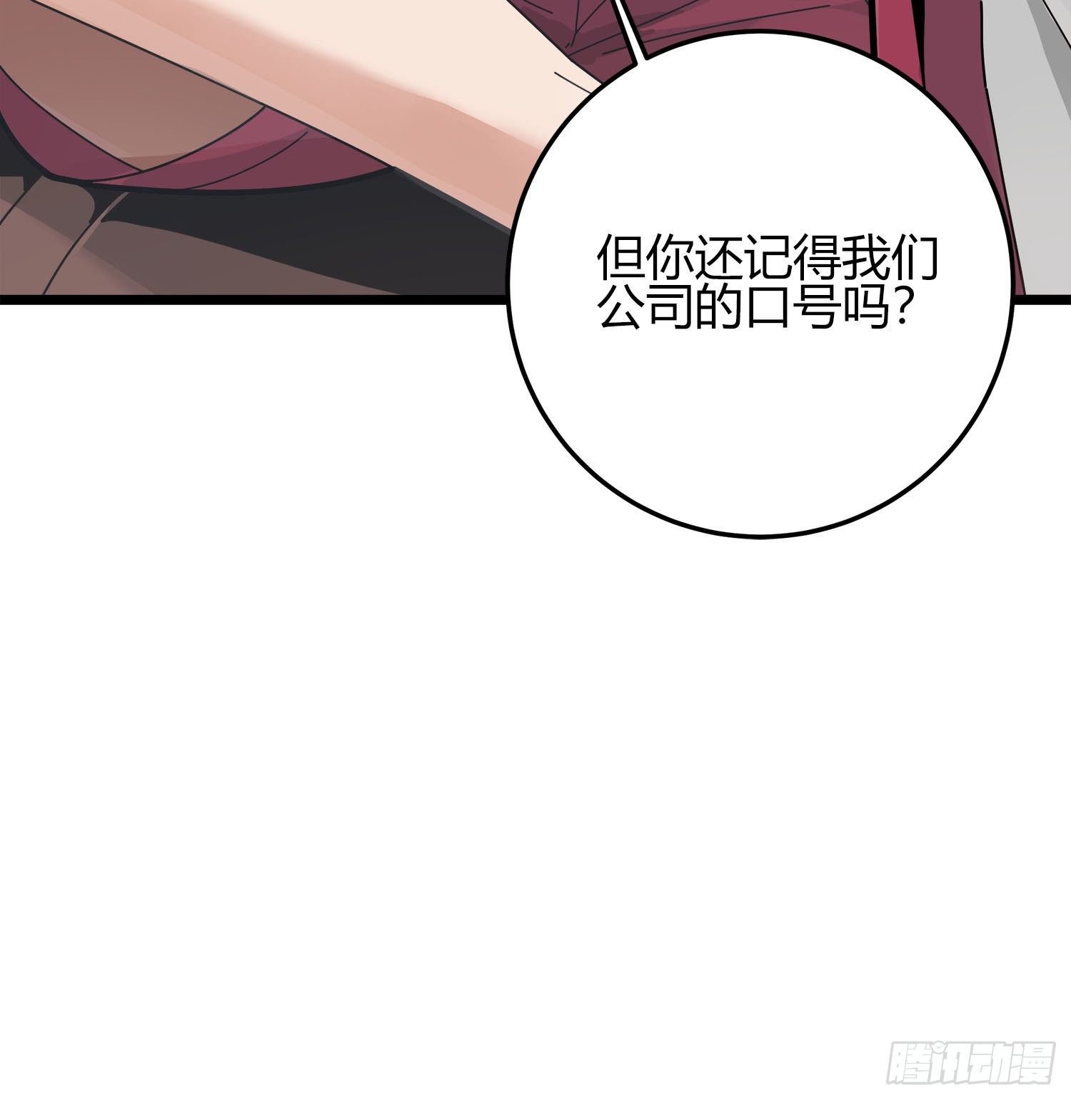 12话.终于会合(1/4)-第13话