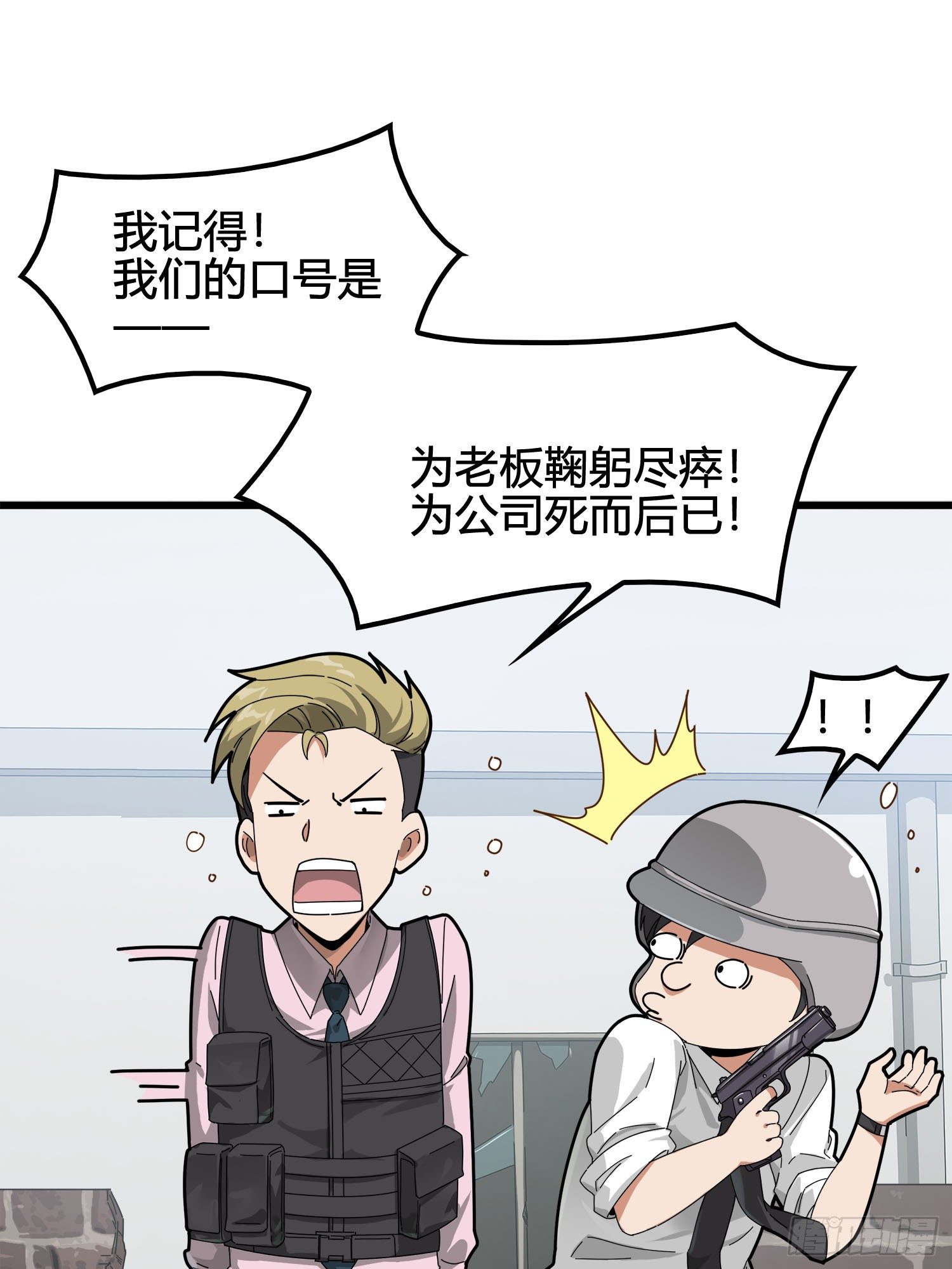 12话.终于会合(1/4)-第13话