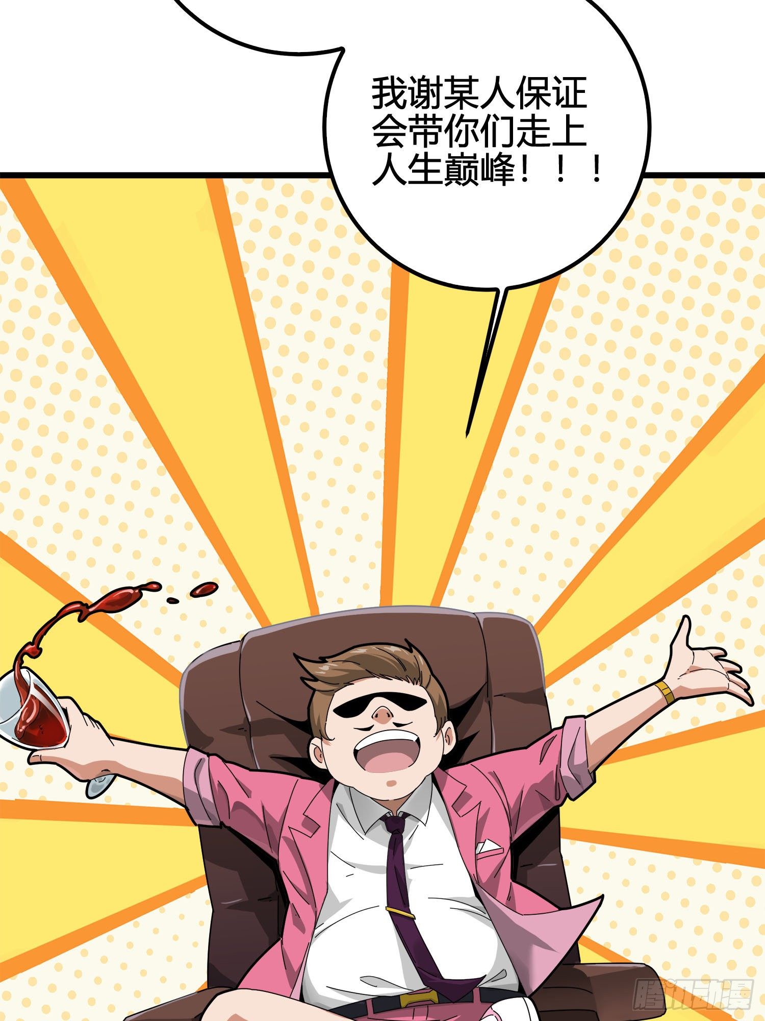 12话.终于会合(1/4)-第13话