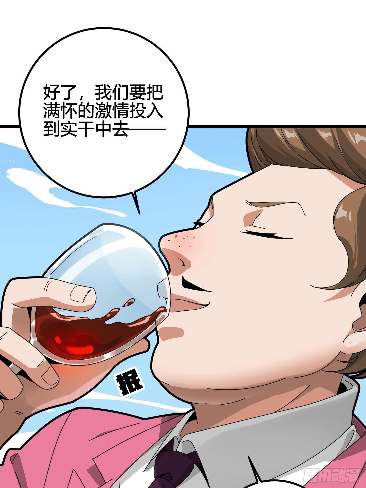 12话.终于会合(1/4)-第13话