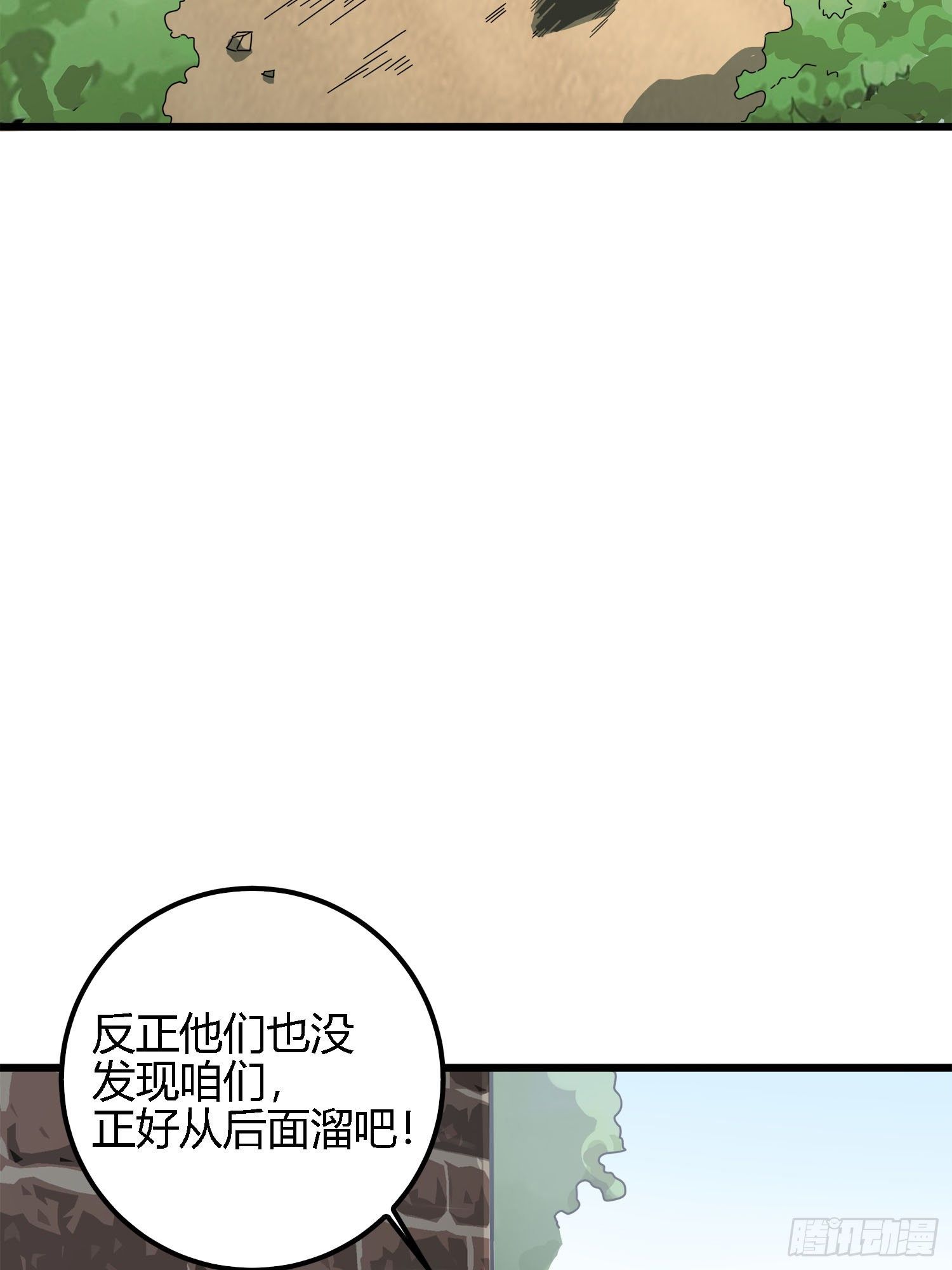 12话.终于会合(1/4)-第13话