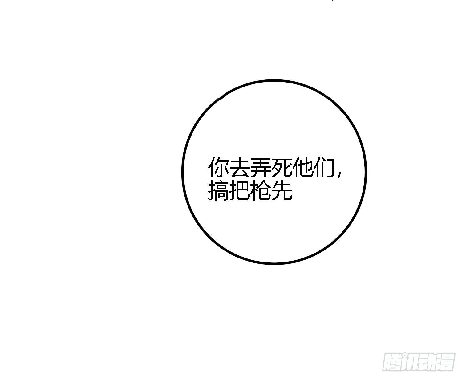 12话.终于会合(1/4)-第13话