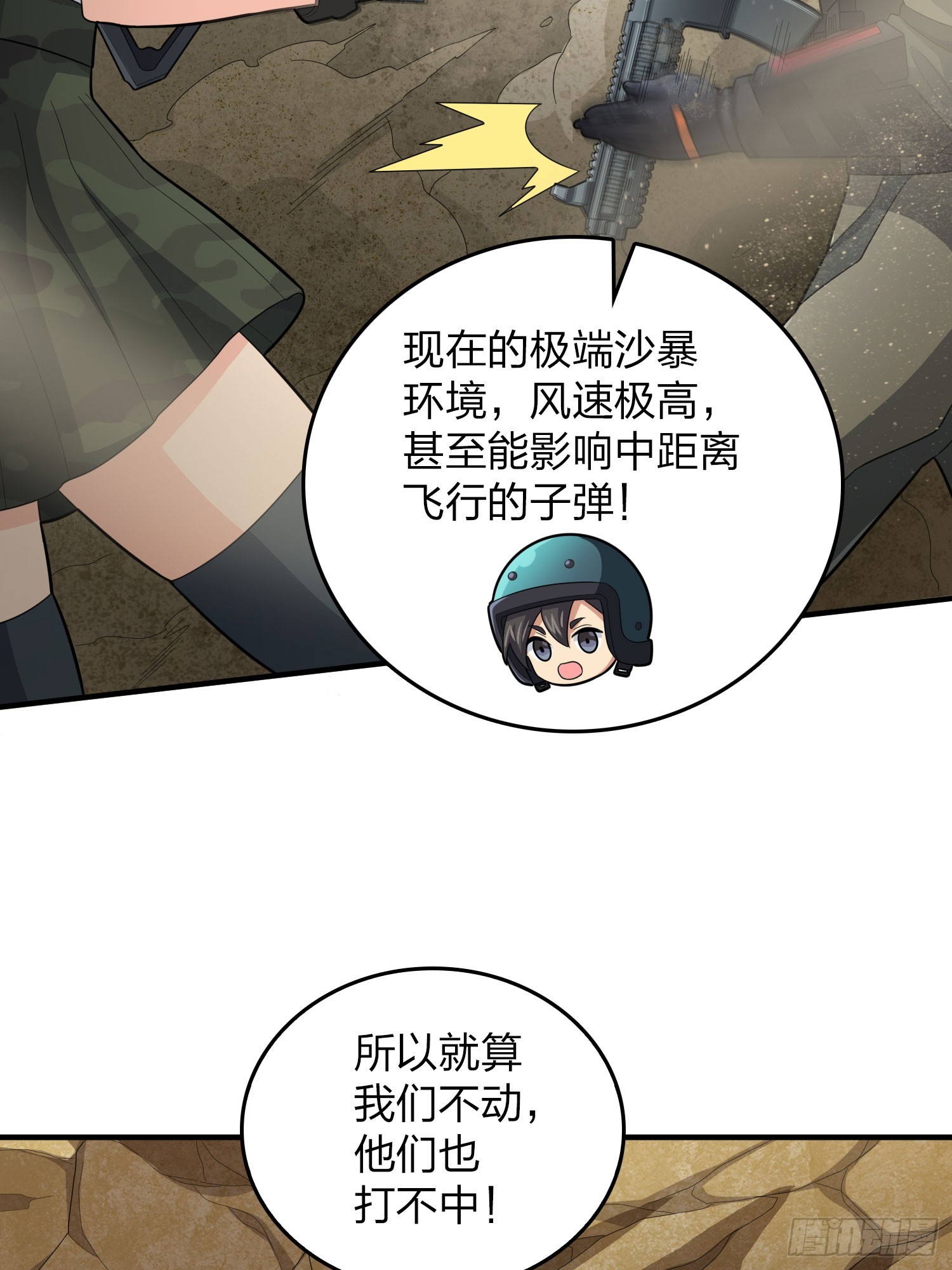 117话.遭罪(1/3)-第121话