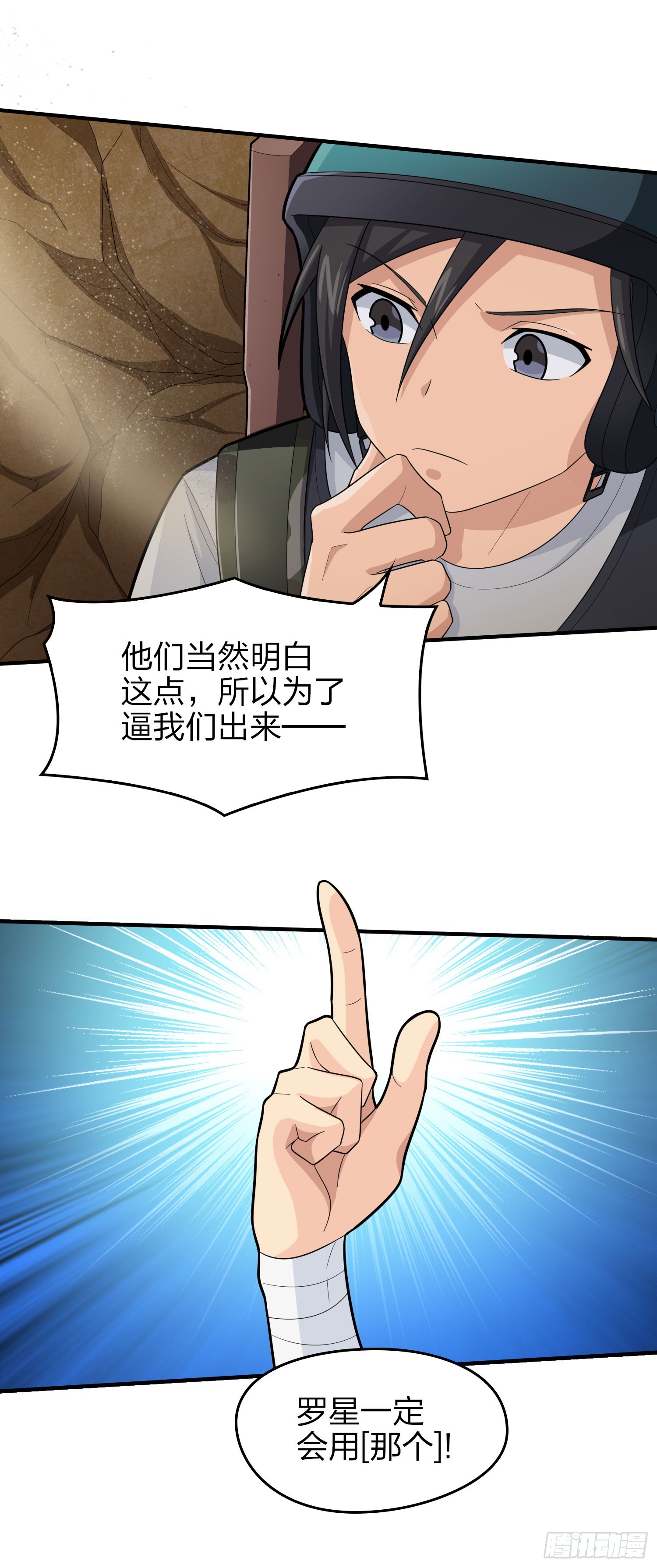 117话.遭罪(1/3)-第121话