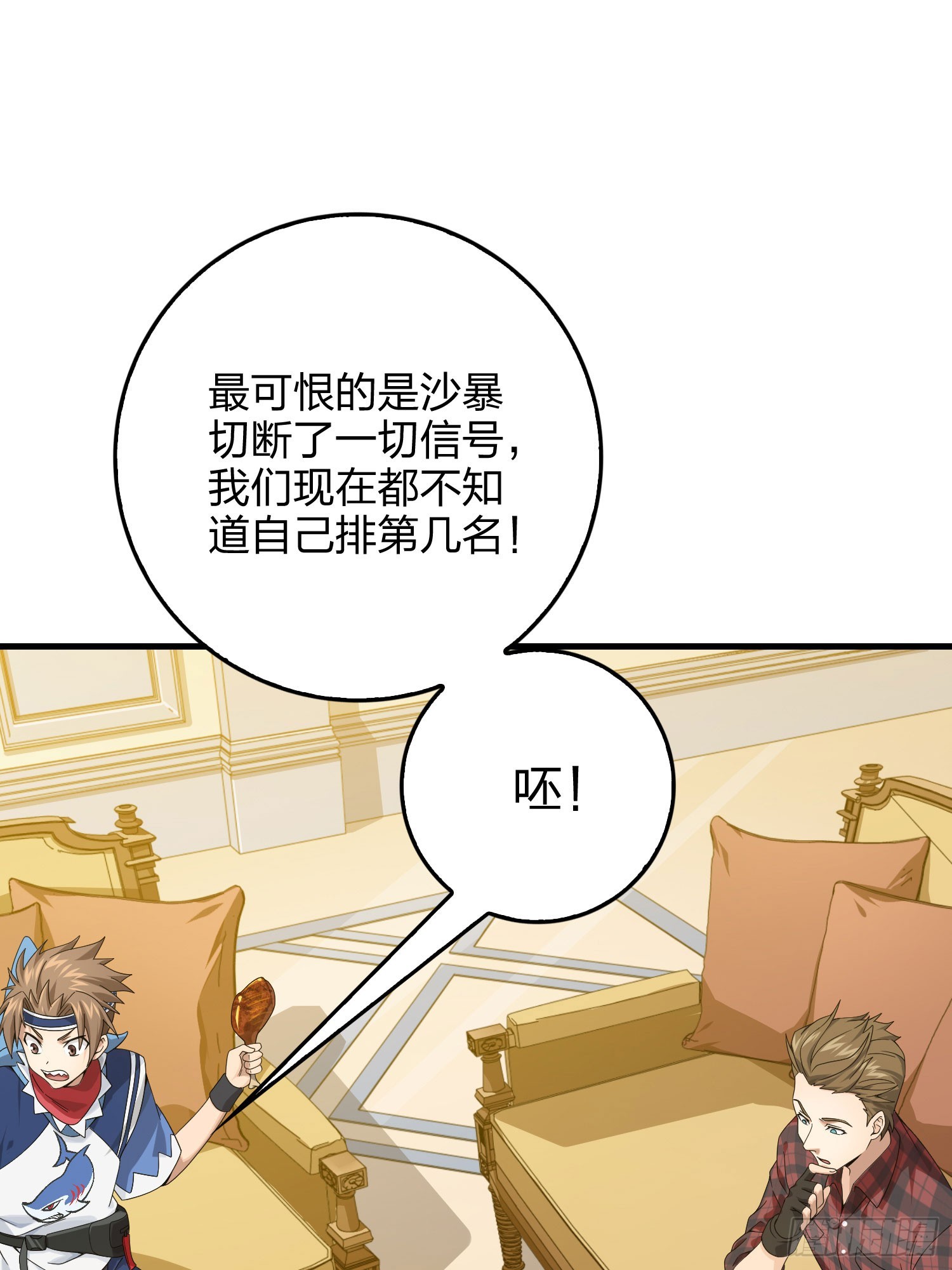119话.雨前宁静(1/3)-第123话