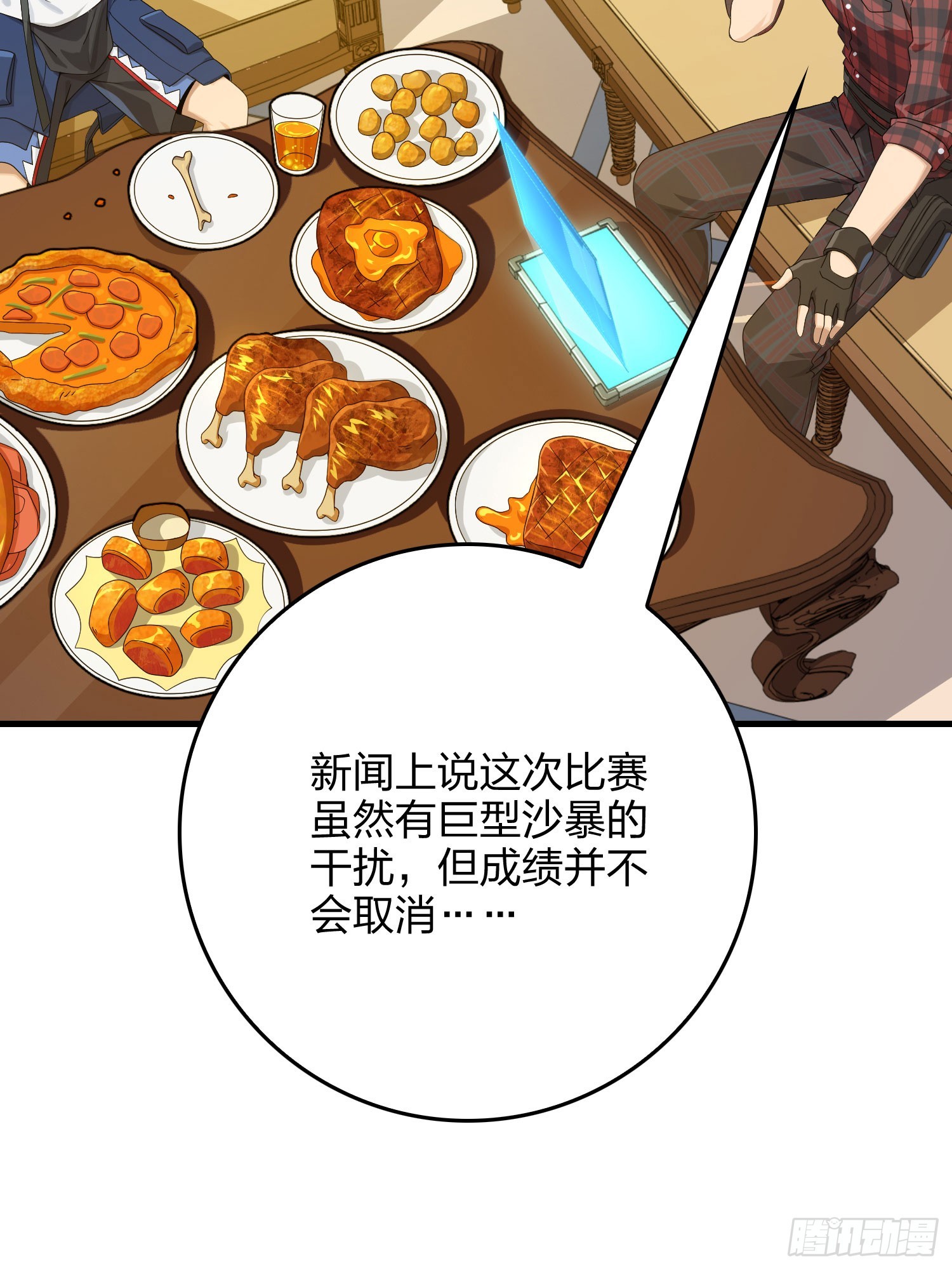 119话.雨前宁静(1/3)-第123话