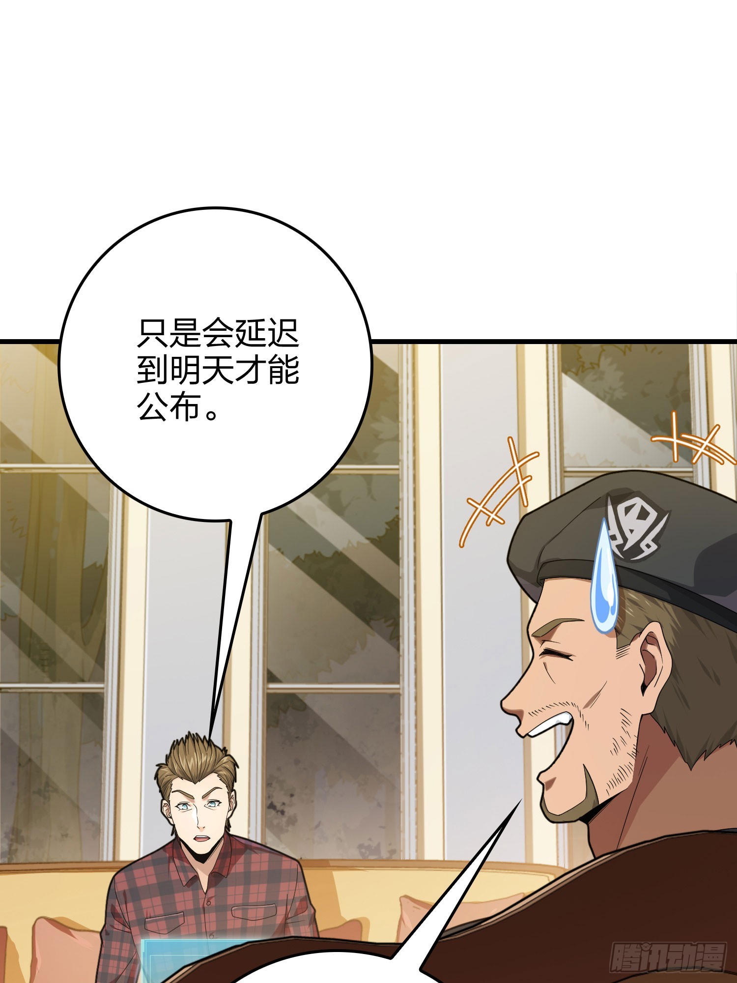 119话.雨前宁静(1/3)-第123话