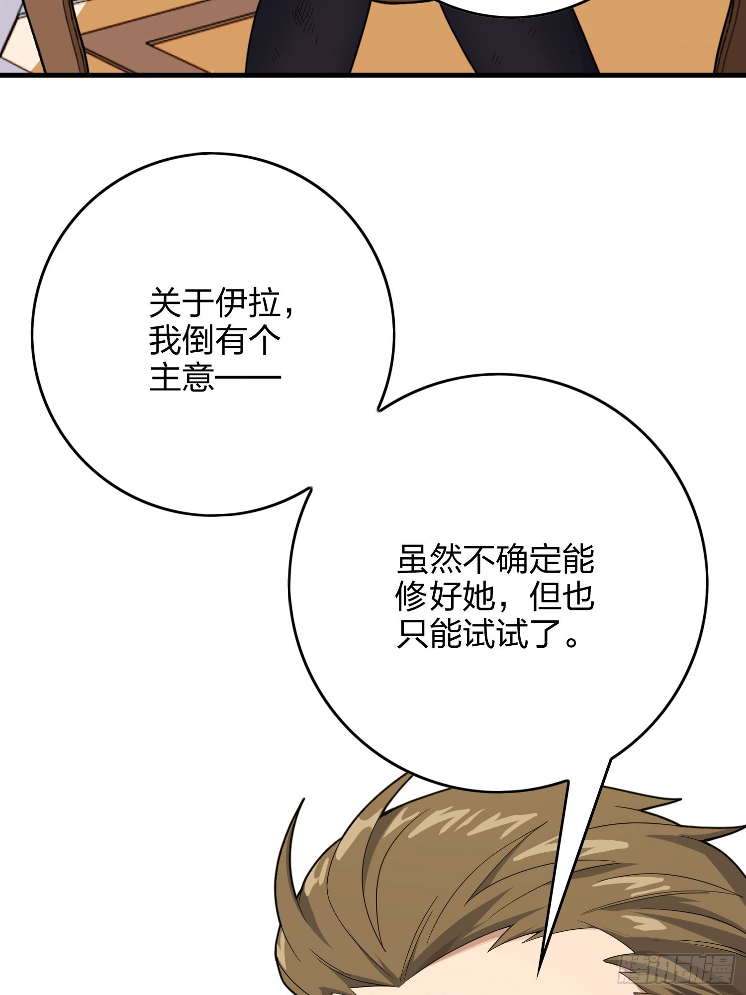 119话.雨前宁静(1/3)-第123话