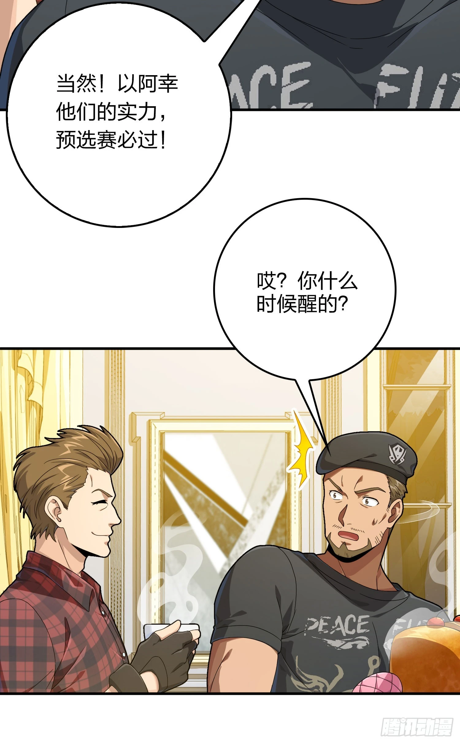 119话.雨前宁静(1/3)-第123话