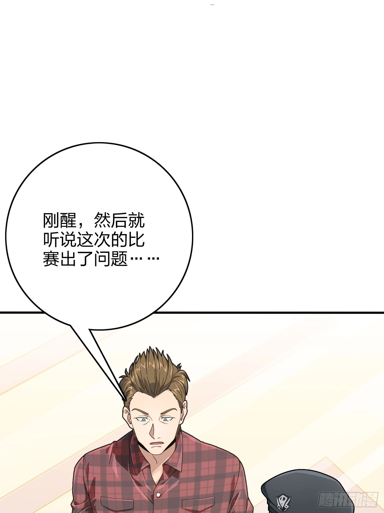 119话.雨前宁静(1/3)-第123话