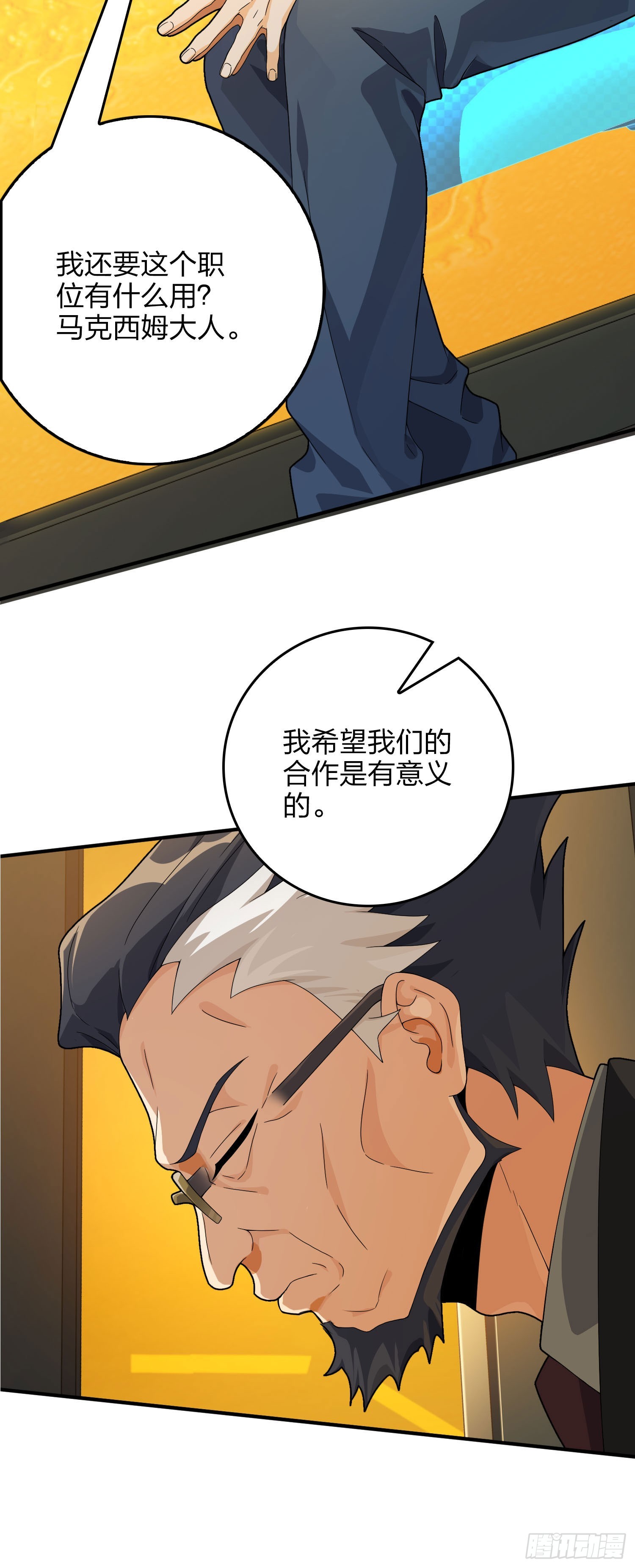 121话.混乱的前夜（一）(1/3)-第125话