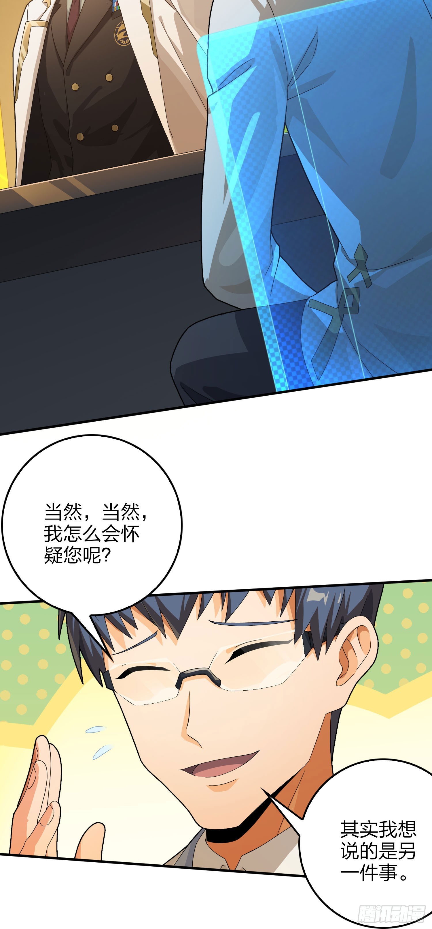 121话.混乱的前夜（一）(1/3)-第125话
