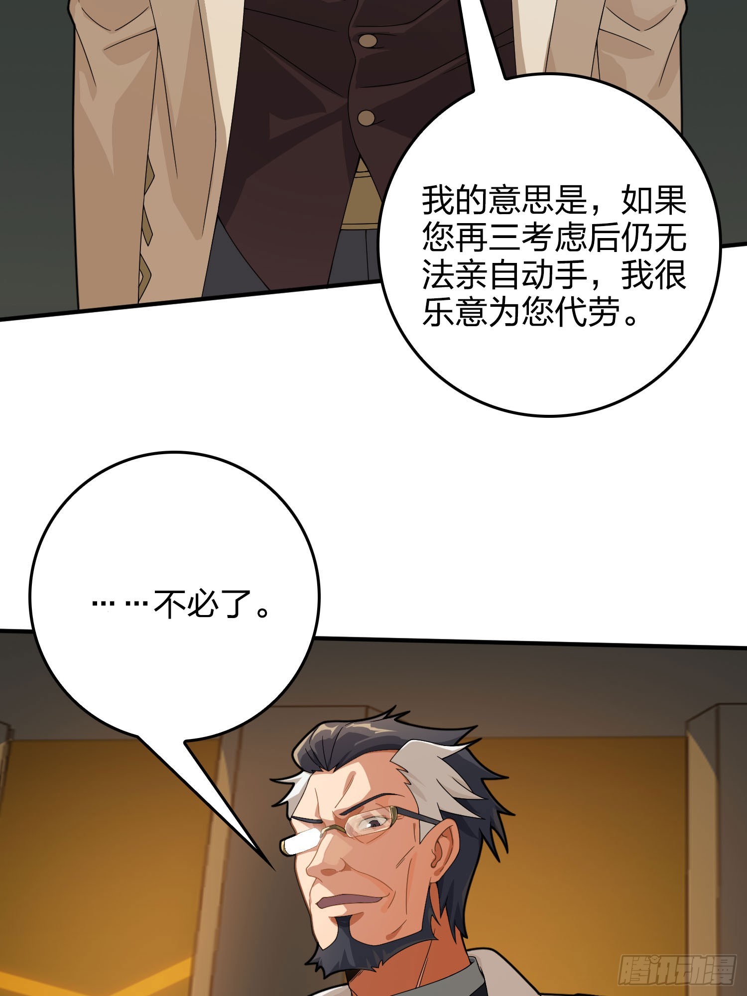 121话.混乱的前夜（一）(1/3)-第125话