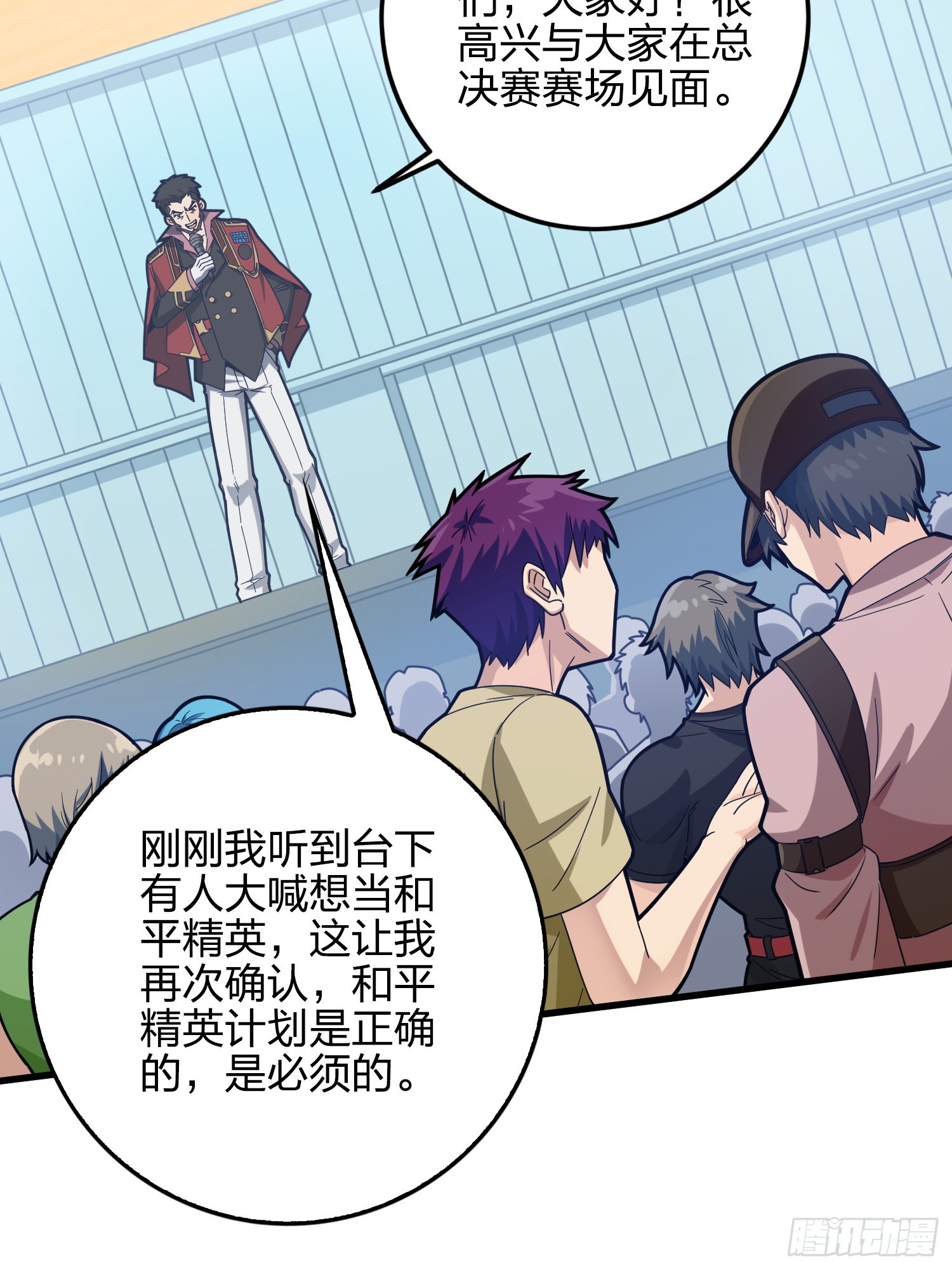 123话.总决赛！出发！(1/2)-第127话