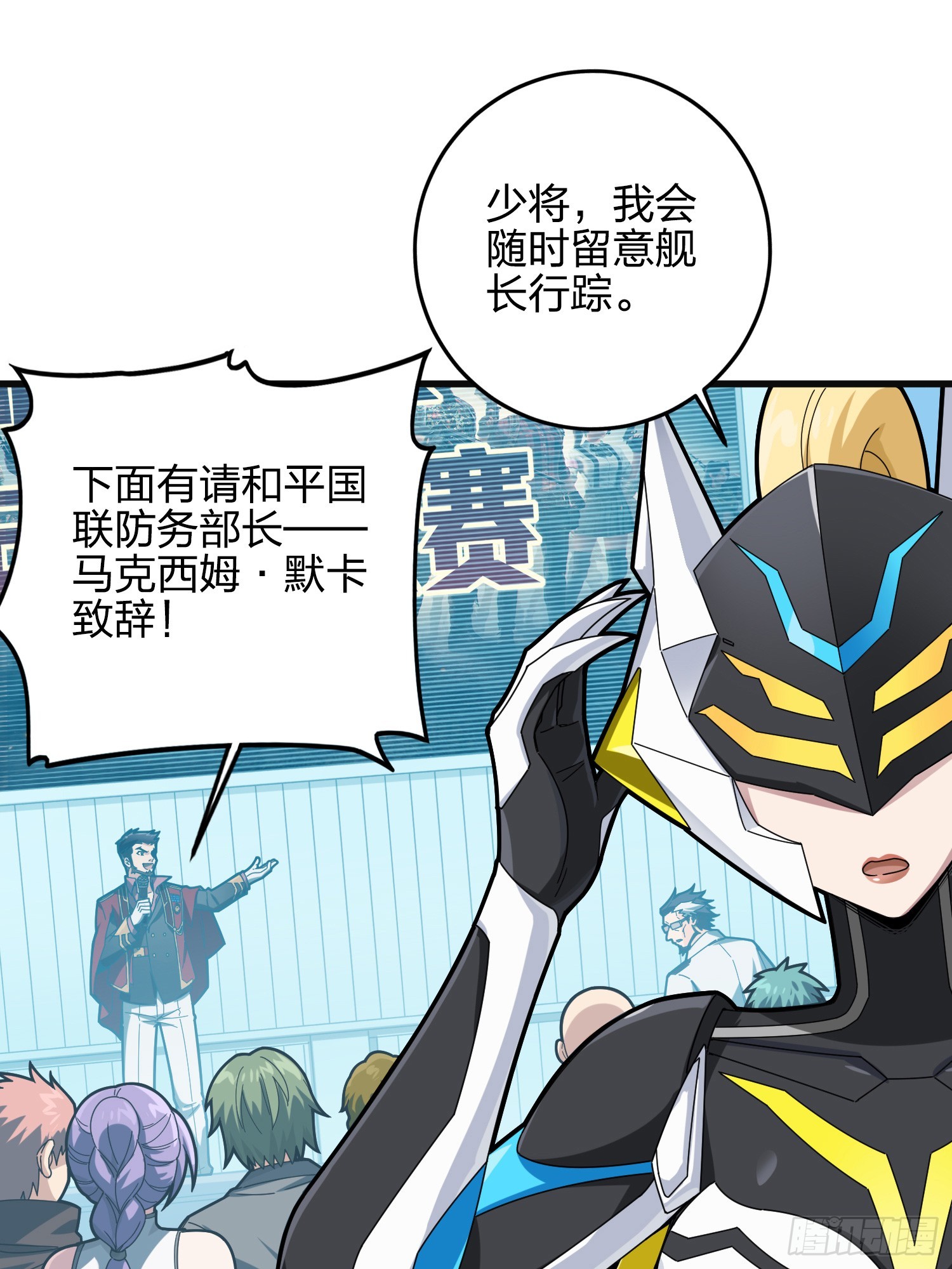 123话.总决赛！出发！(1/2)-第127话