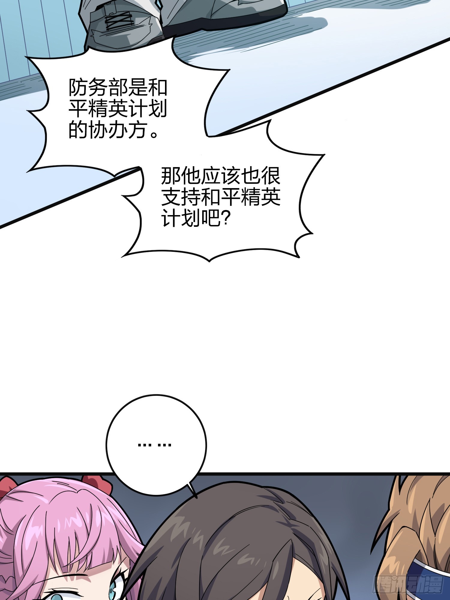 123话.总决赛！出发！(1/2)-第127话