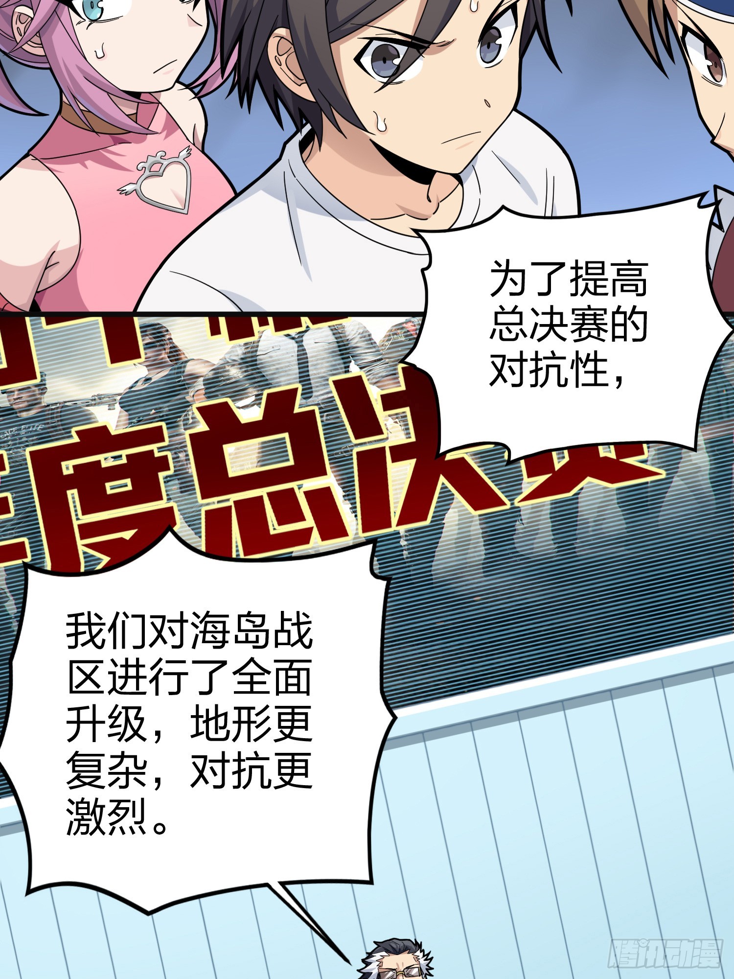 123话.总决赛！出发！(1/2)-第127话