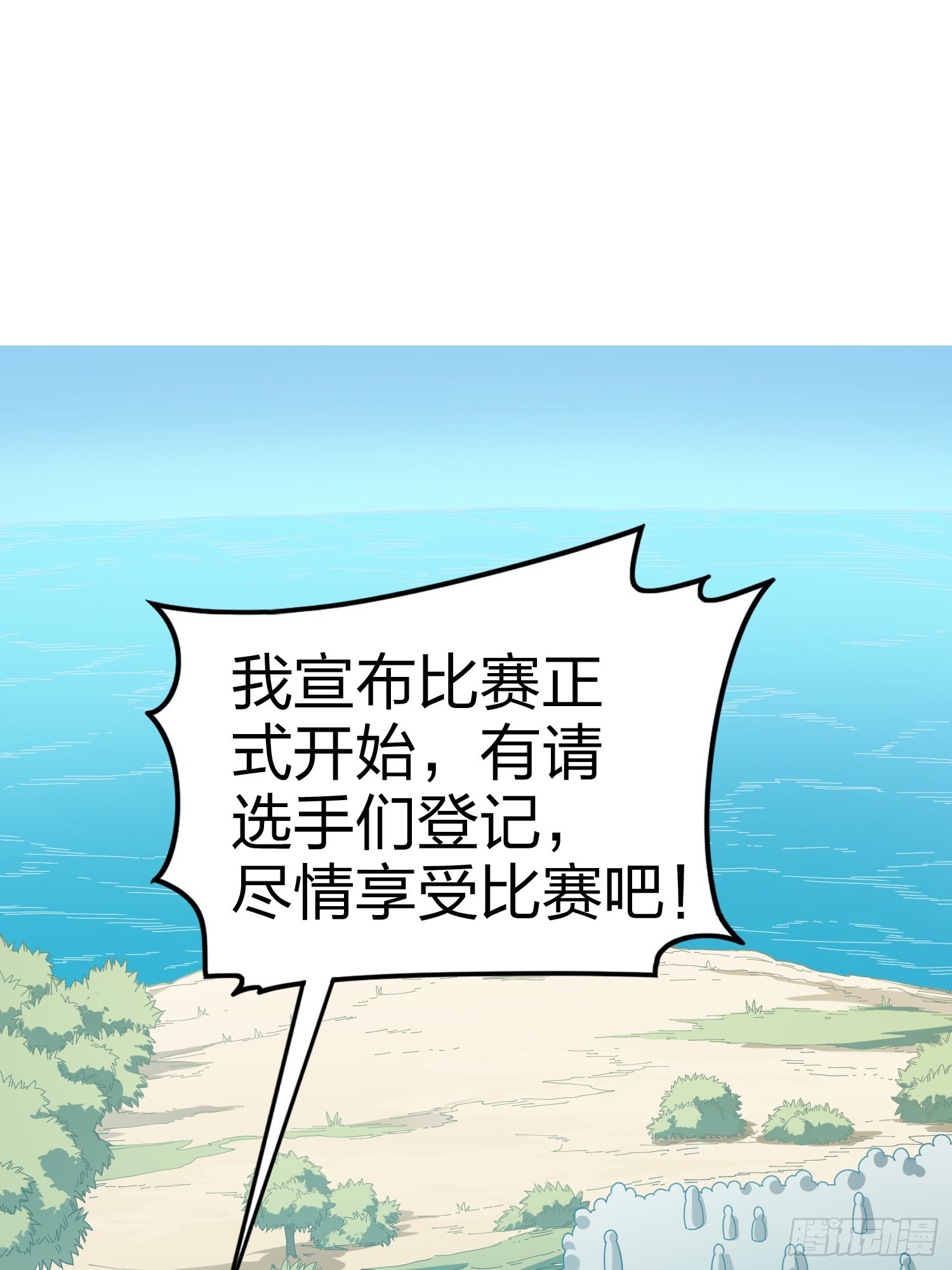 123话.总决赛！出发！(1/2)-第127话