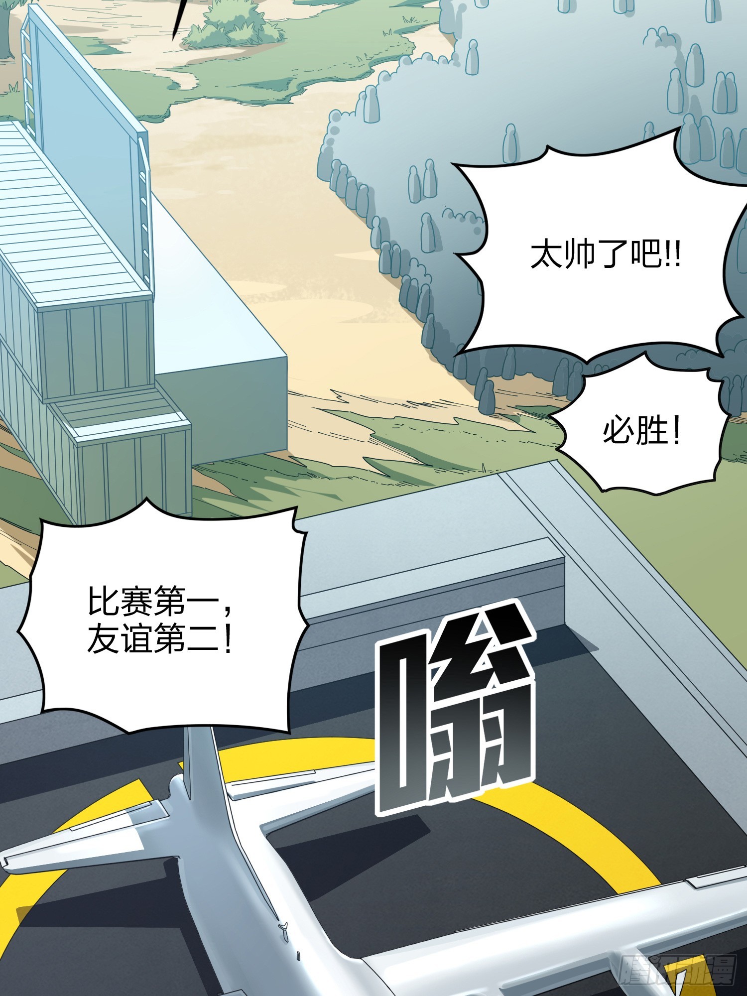 123话.总决赛！出发！(1/2)-第127话