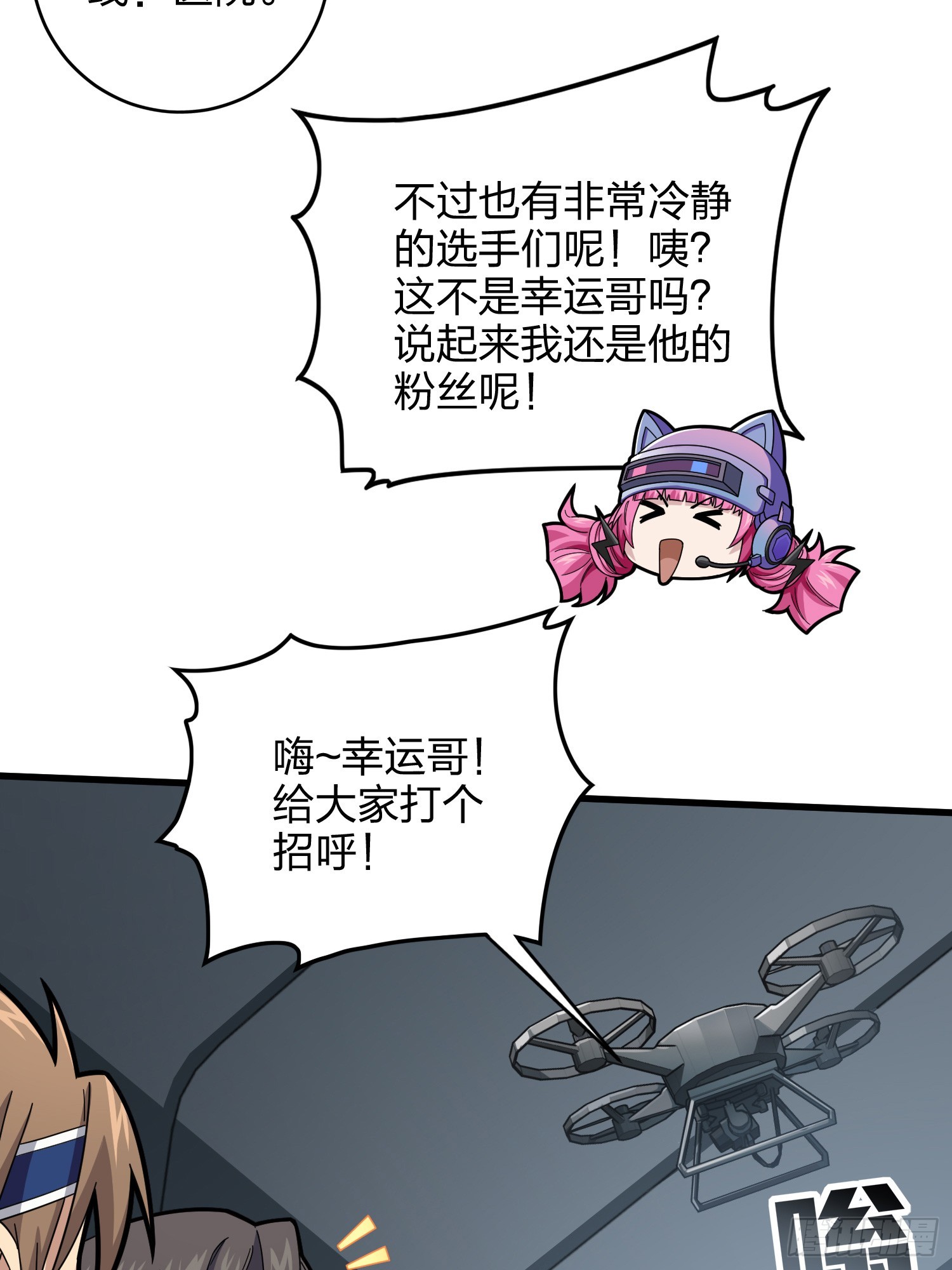 123话.总决赛！出发！(1/2)-第127话