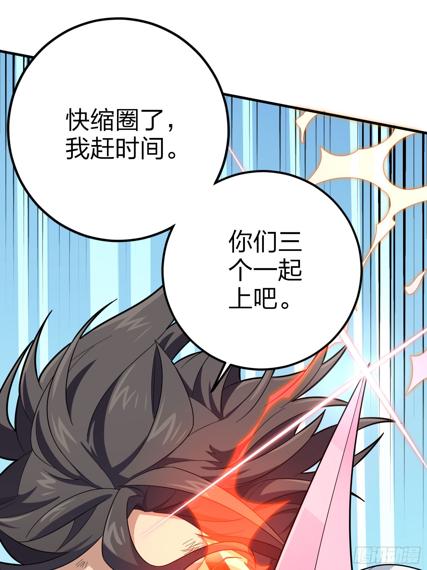 125话.以命相搏(1/3)-第129话