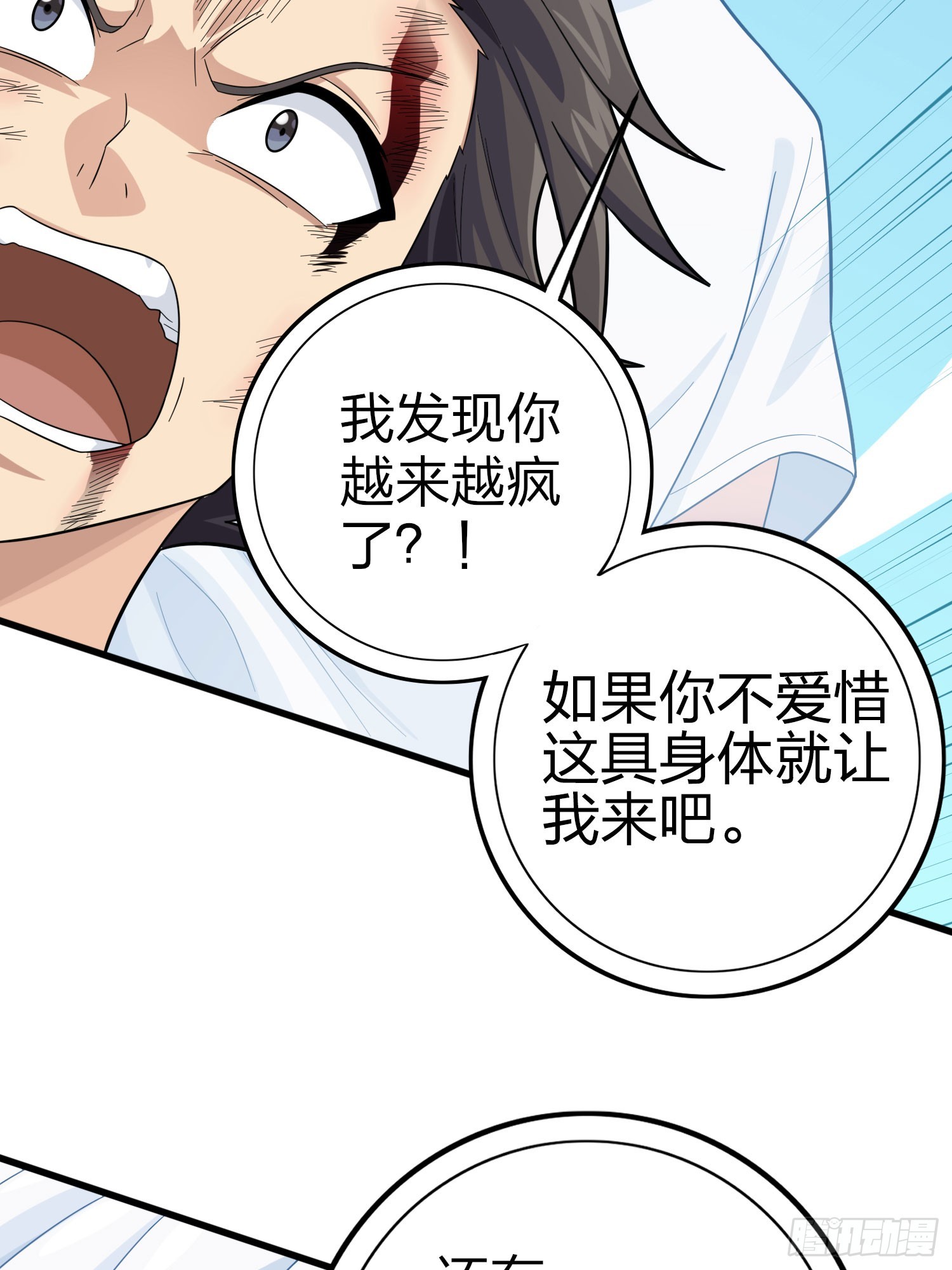 125话.以命相搏(1/3)-第129话