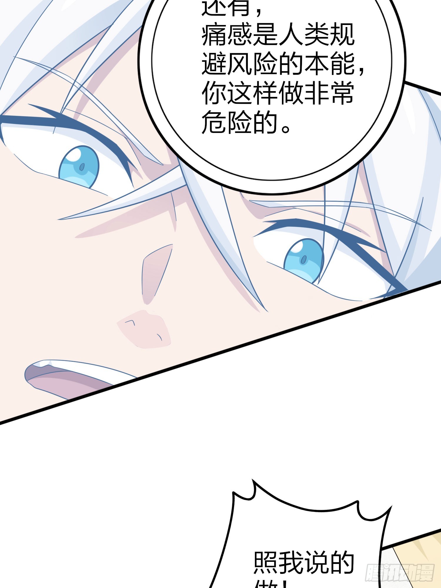 125话.以命相搏(1/3)-第129话
