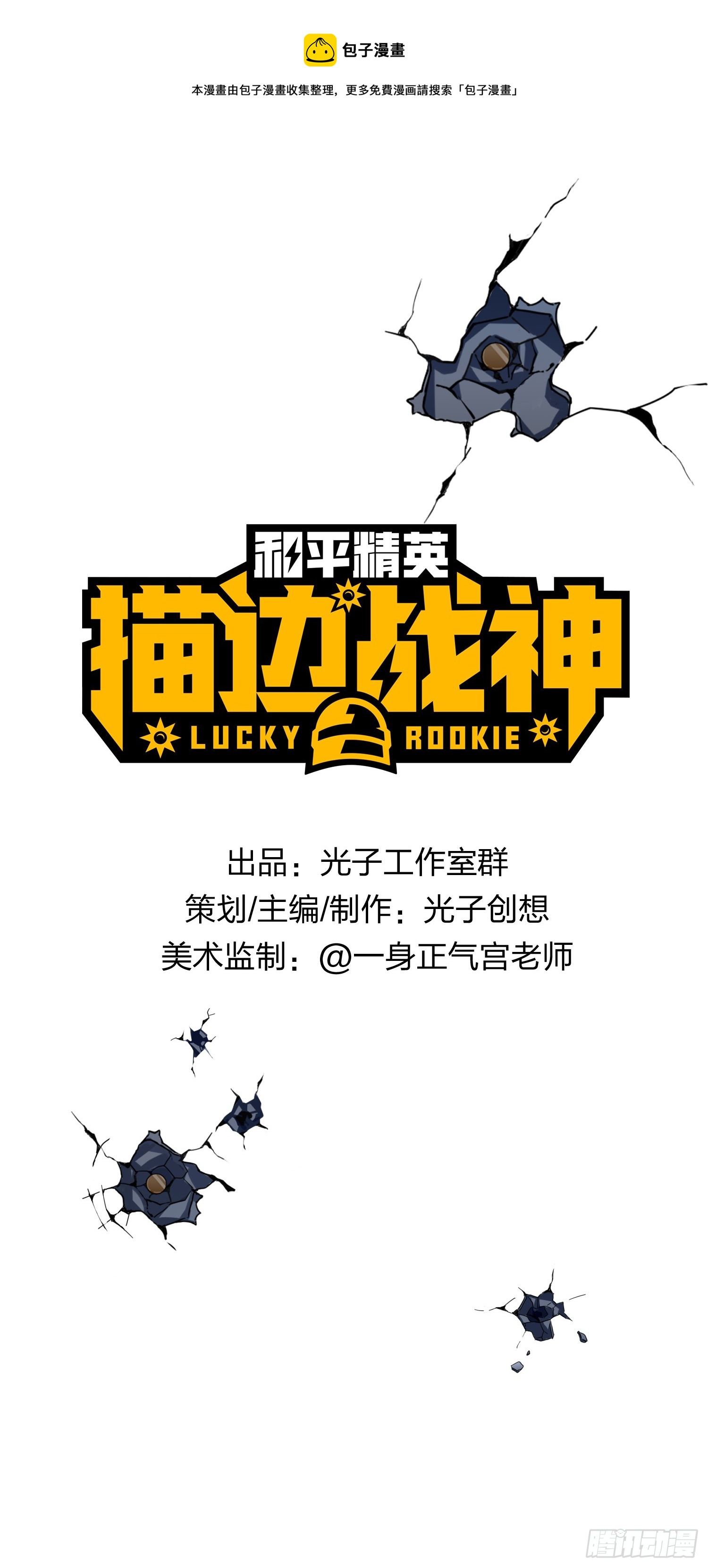 127话.小队的选择(1/4)-第131话