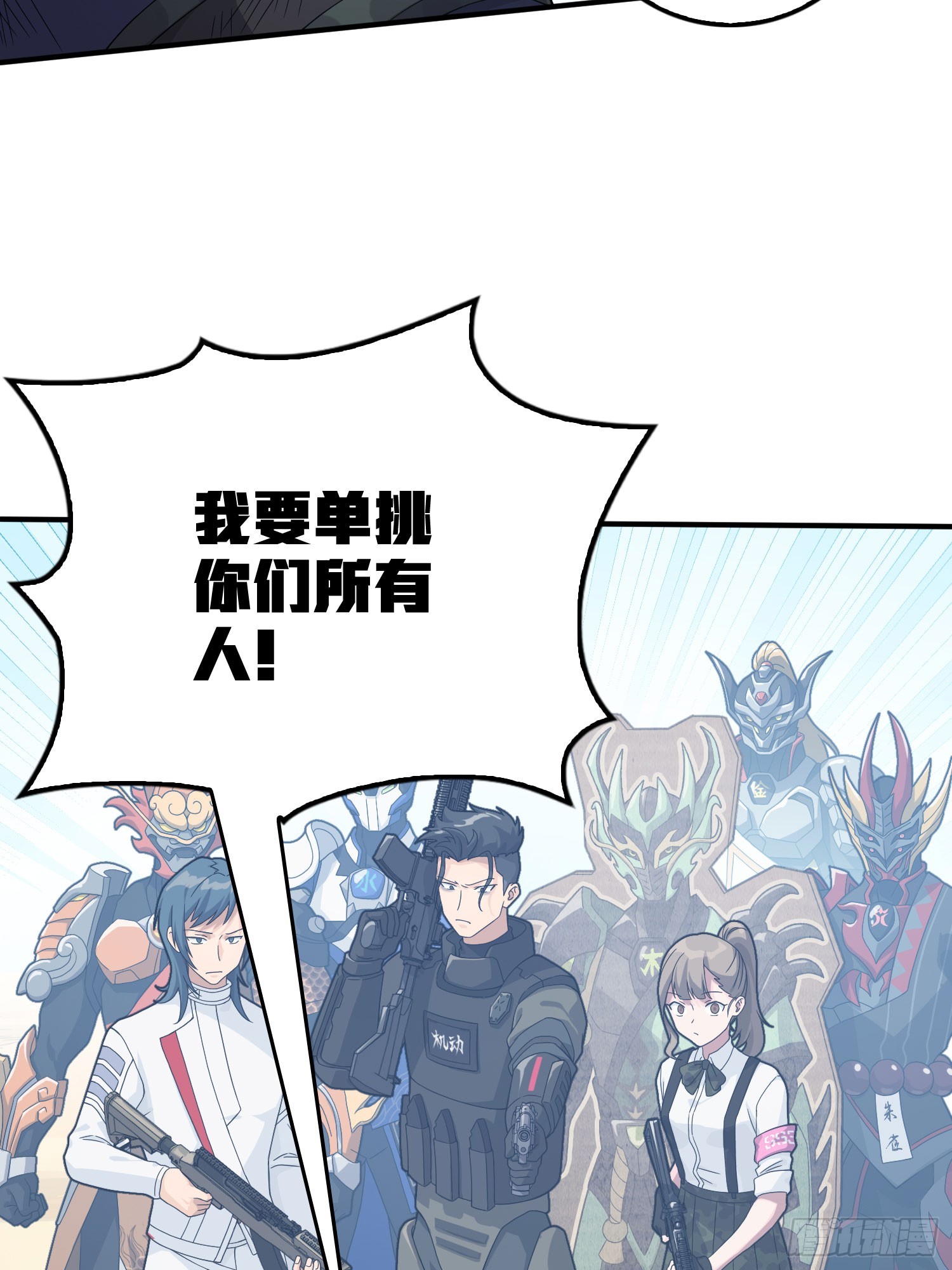 127话.小队的选择(1/4)-第131话