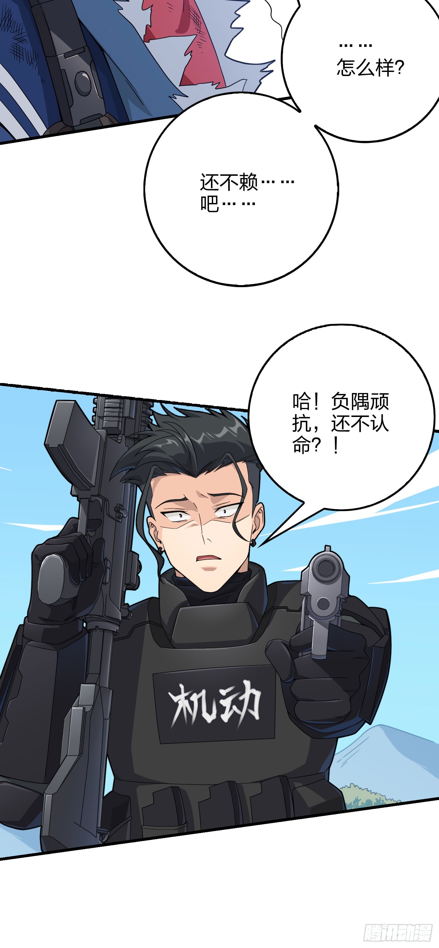 127话.小队的选择(1/4)-第131话