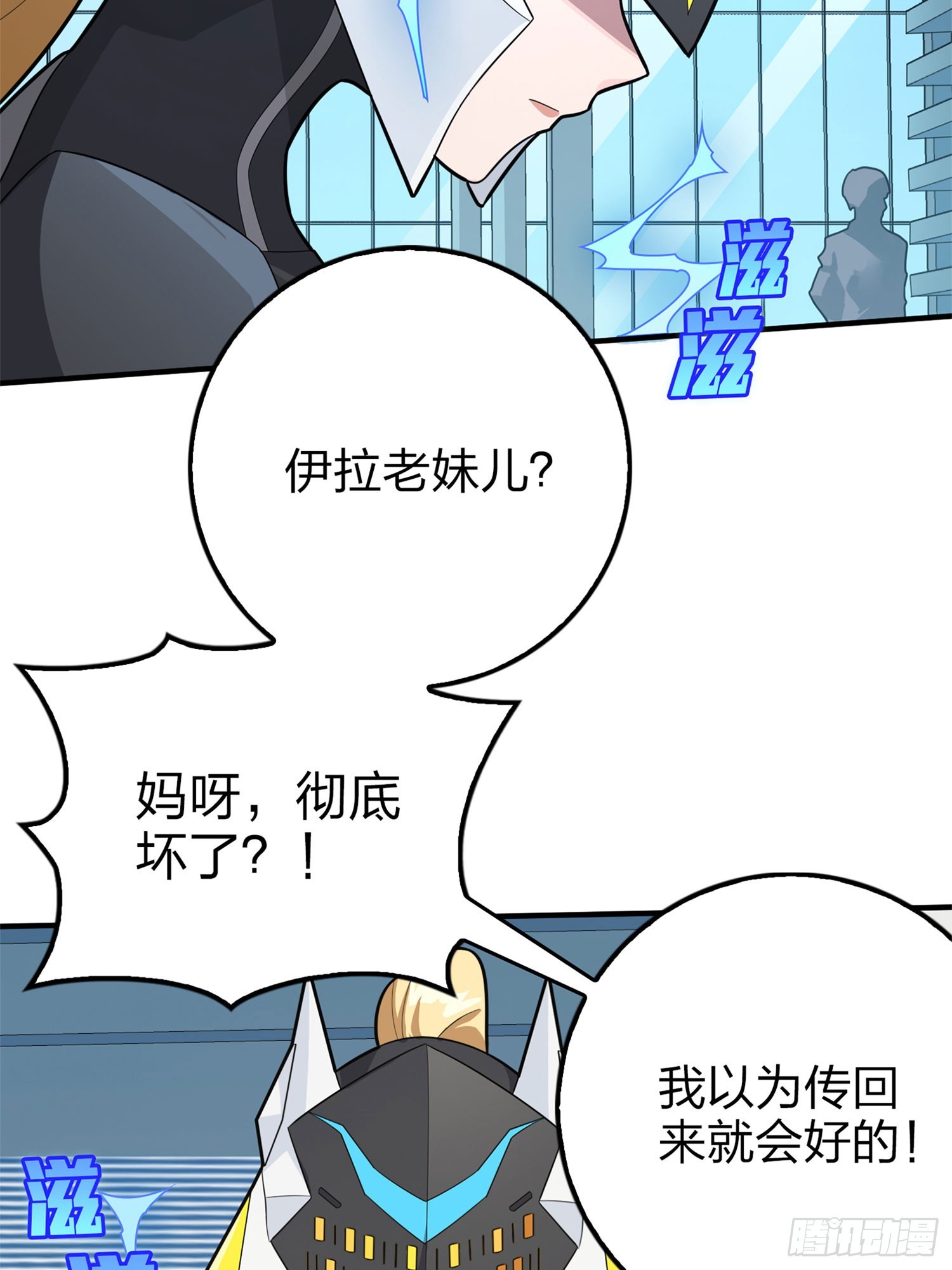 129话.遇袭(1/3)-第133话