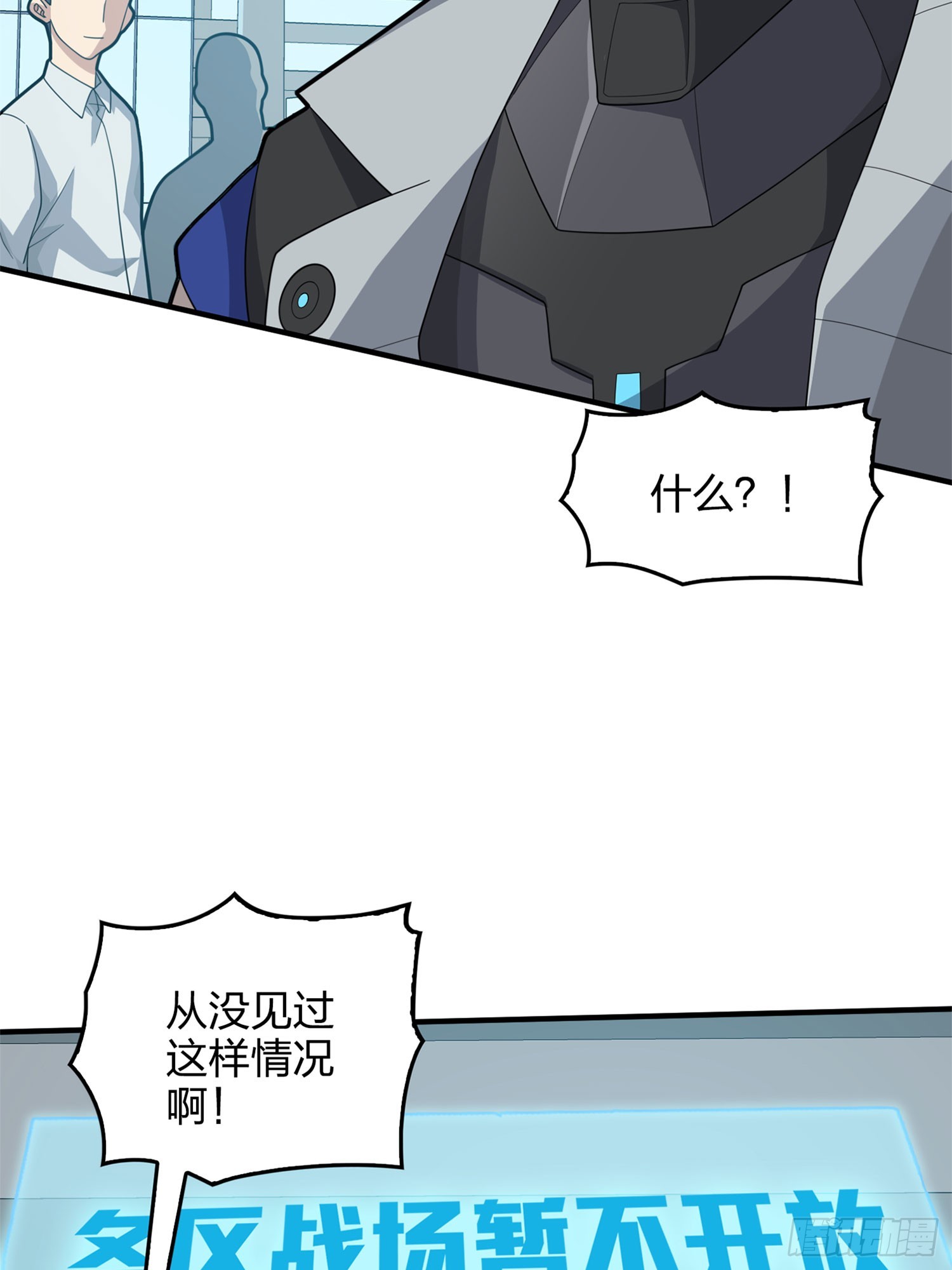 129话.遇袭(1/3)-第133话