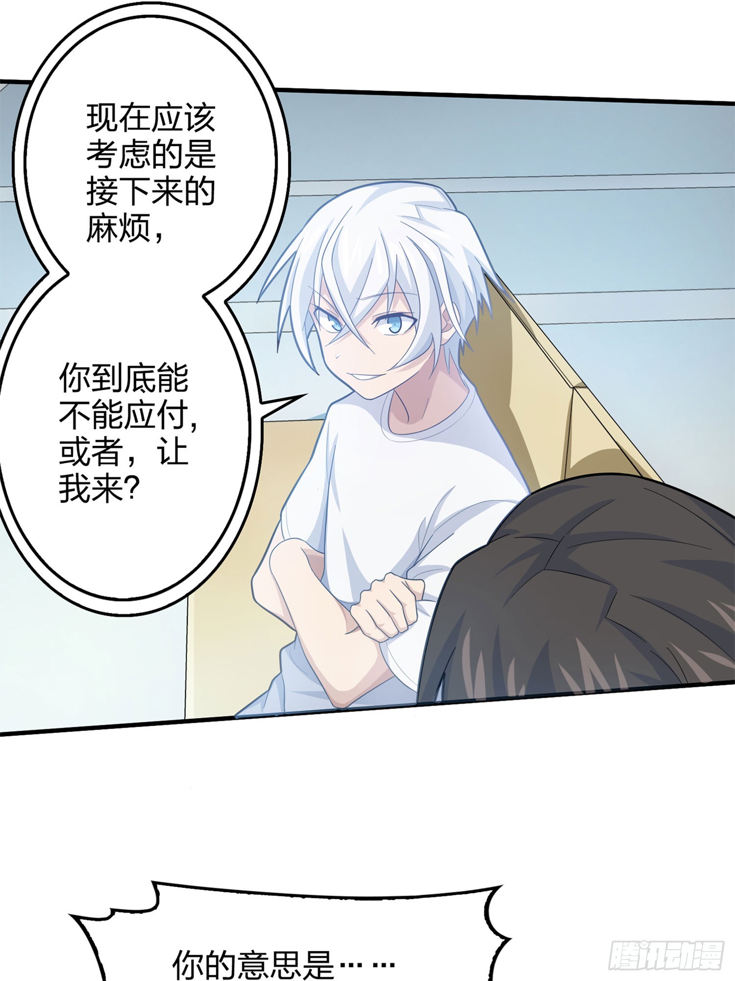 129话.遇袭(1/3)-第133话