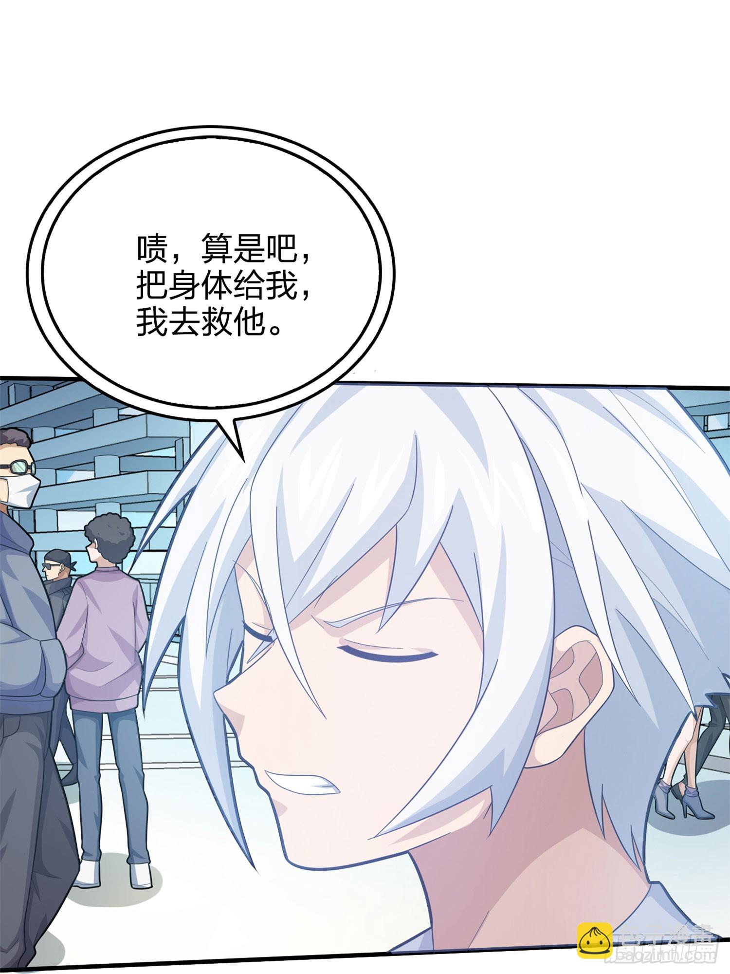 129话.遇袭(1/3)-第133话