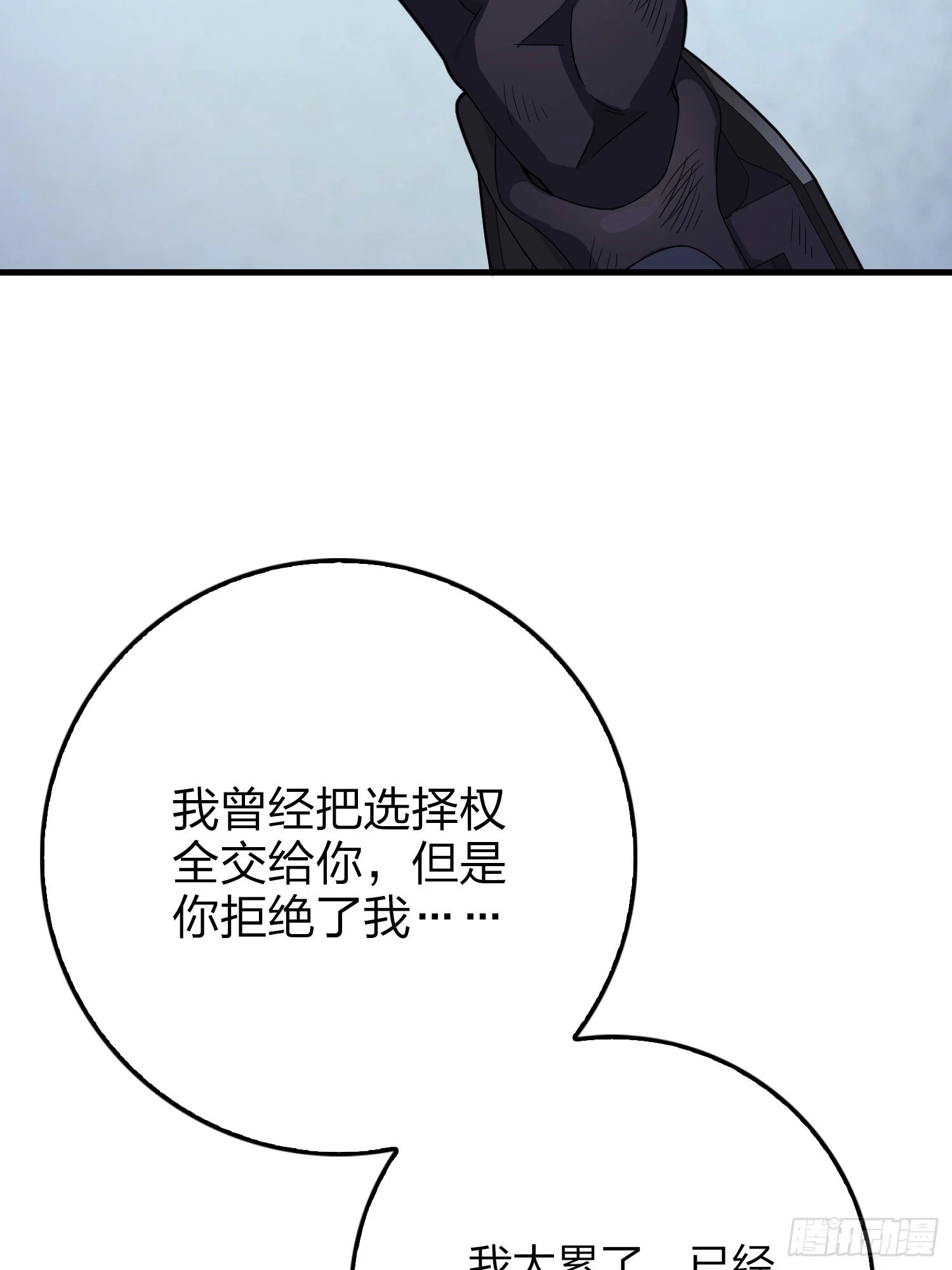 131话.执念之战(1/3)-第135话