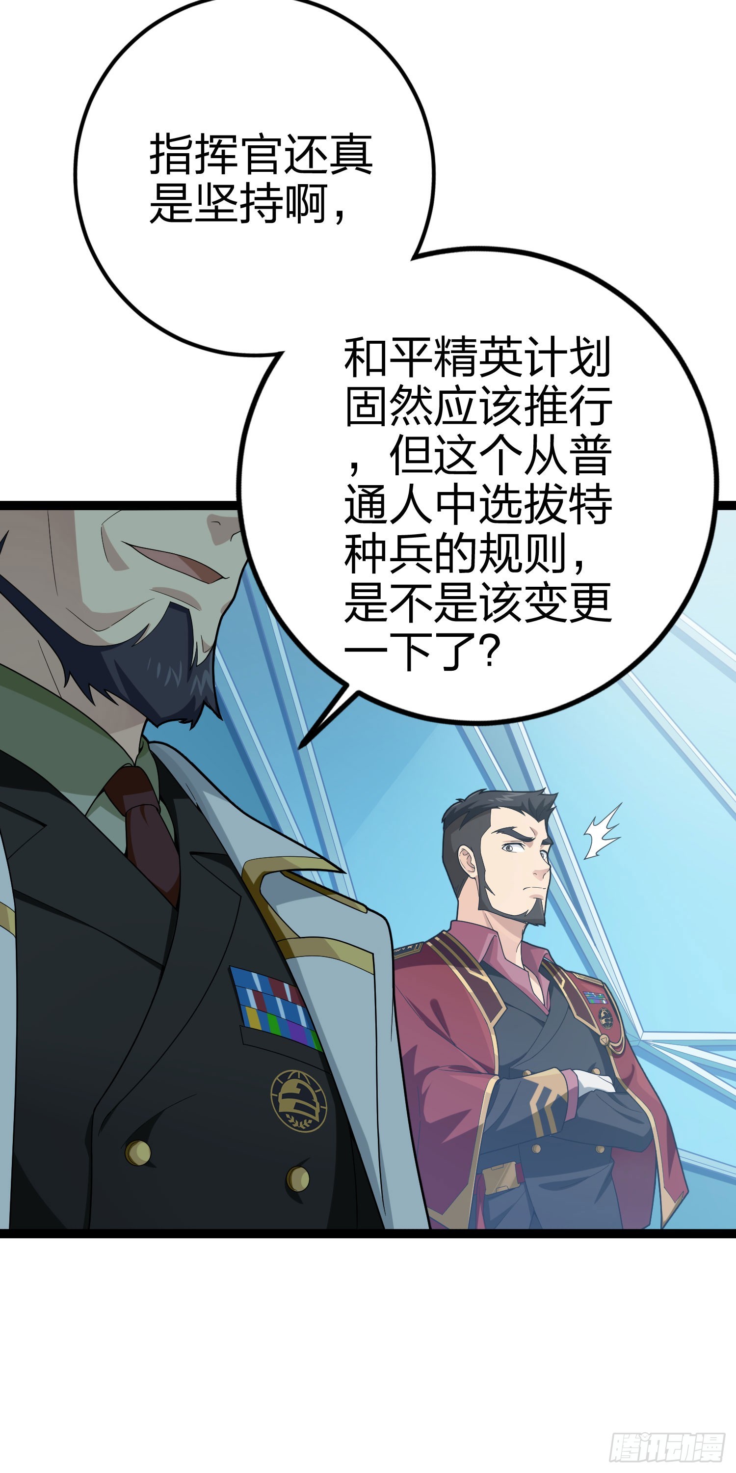 133话.和平的征程(1/2)-第137话