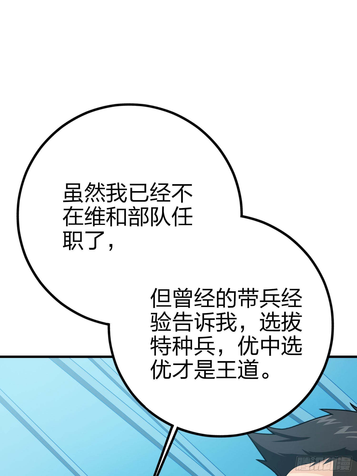 133话.和平的征程(1/2)-第137话