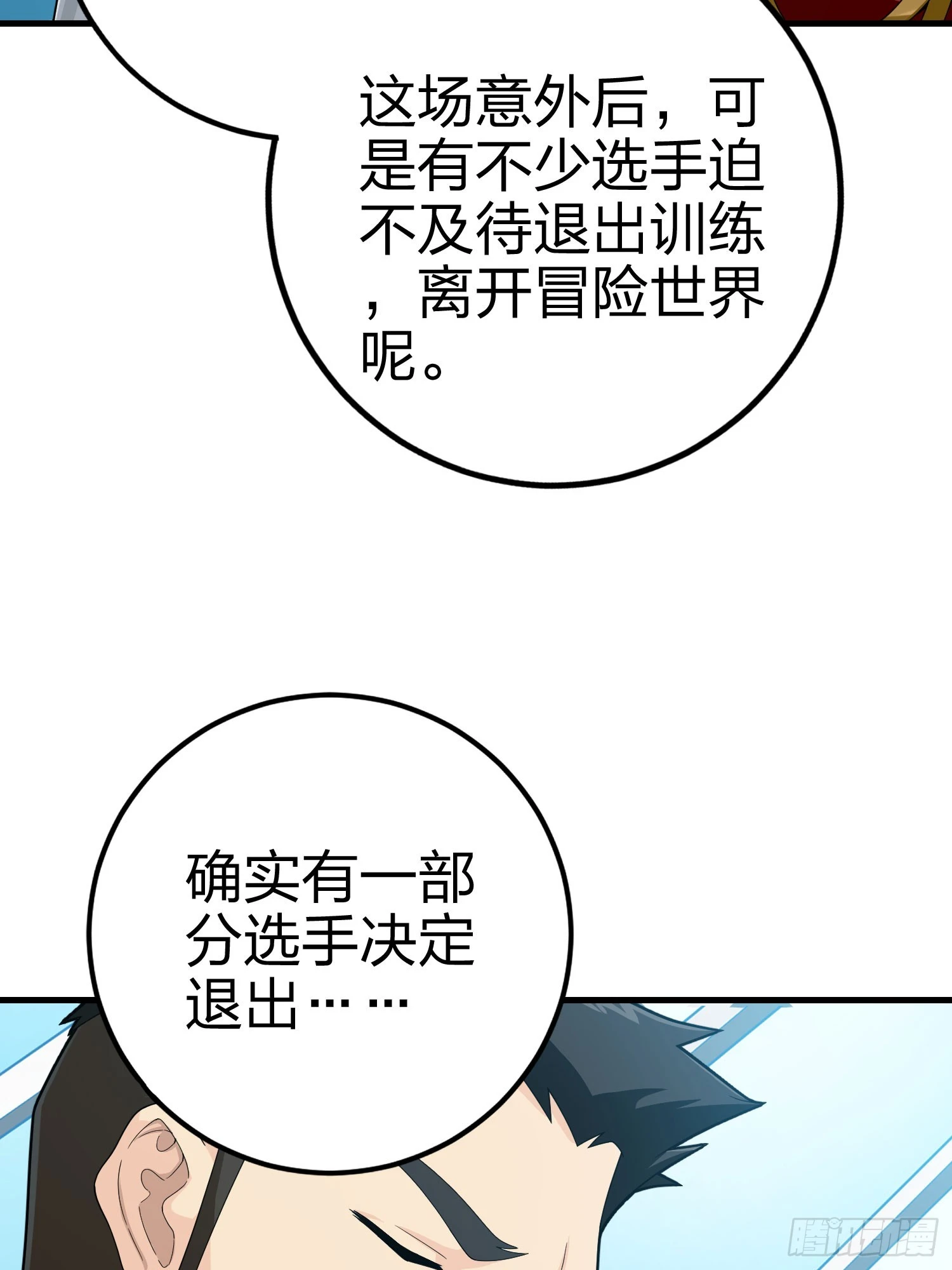 133话.和平的征程(1/2)-第137话