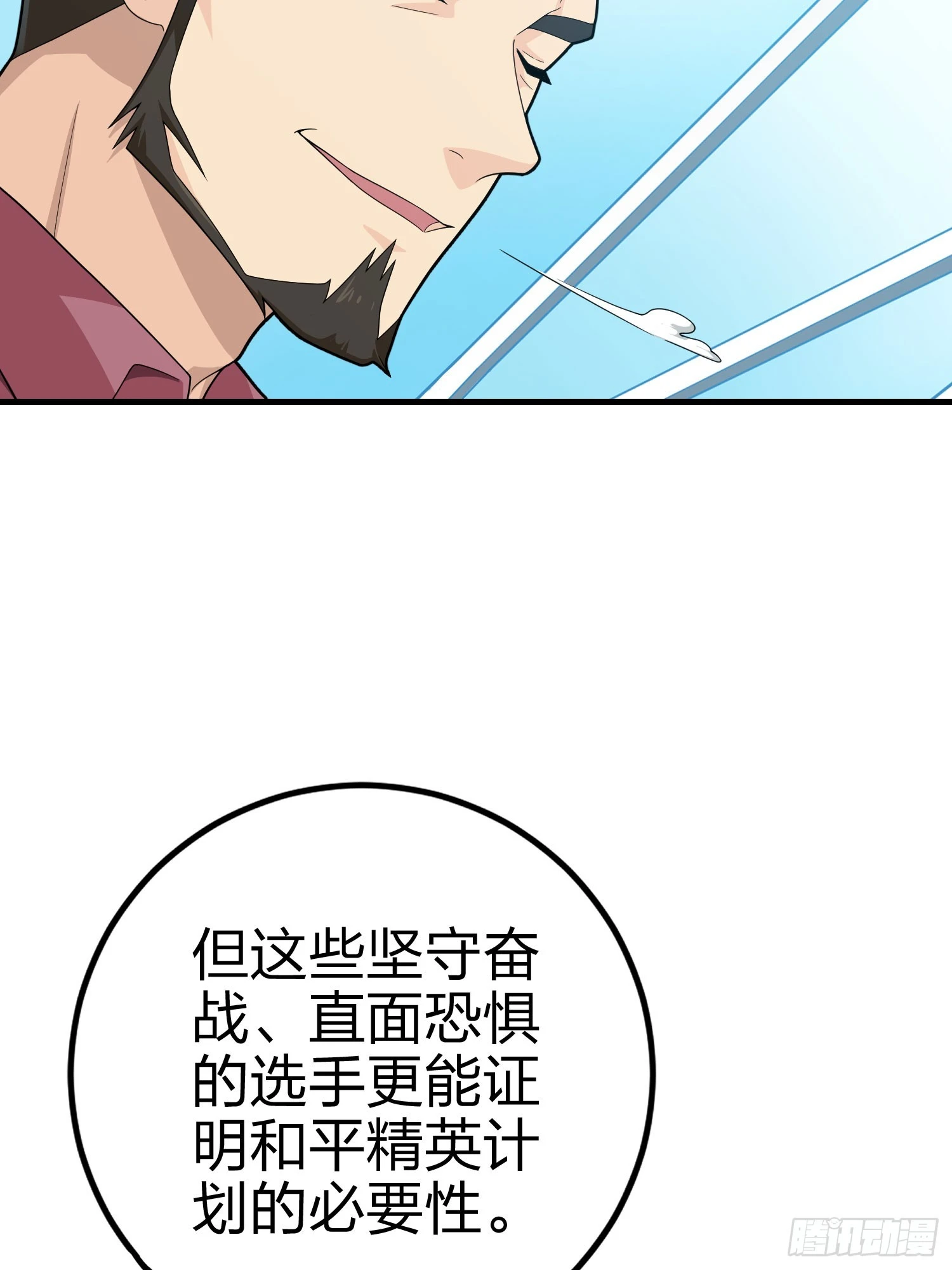133话.和平的征程(1/2)-第137话