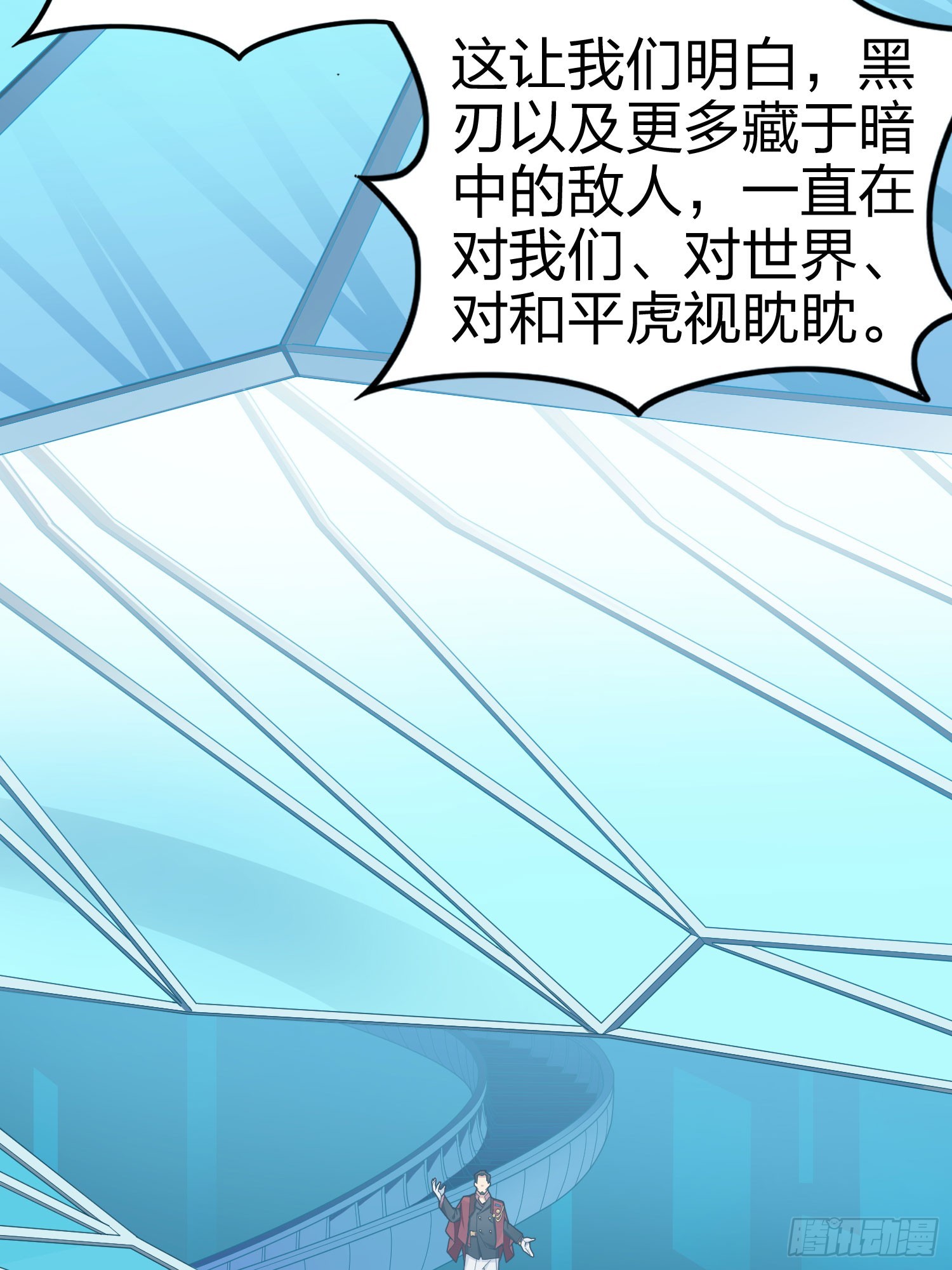 133话.和平的征程(1/2)-第137话