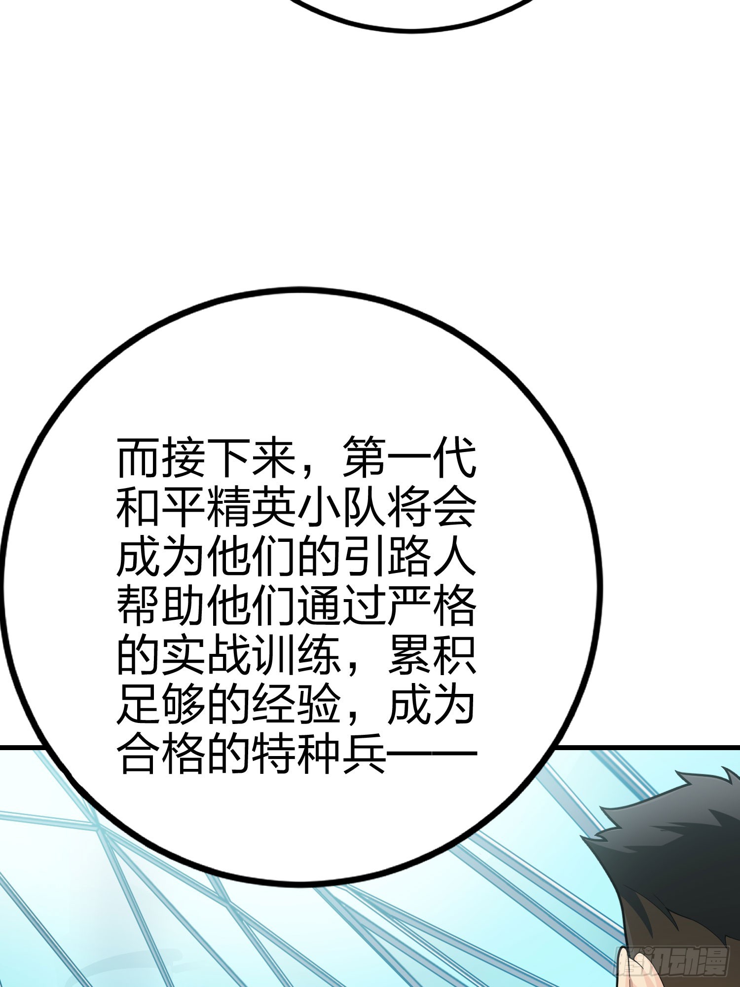 133话.和平的征程(1/2)-第137话