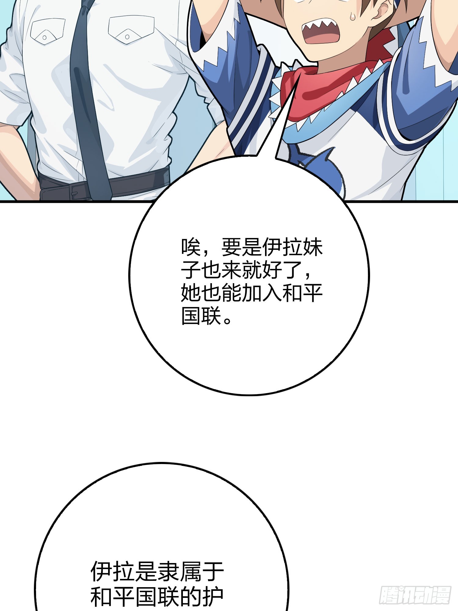 133话.和平的征程(1/2)-第137话