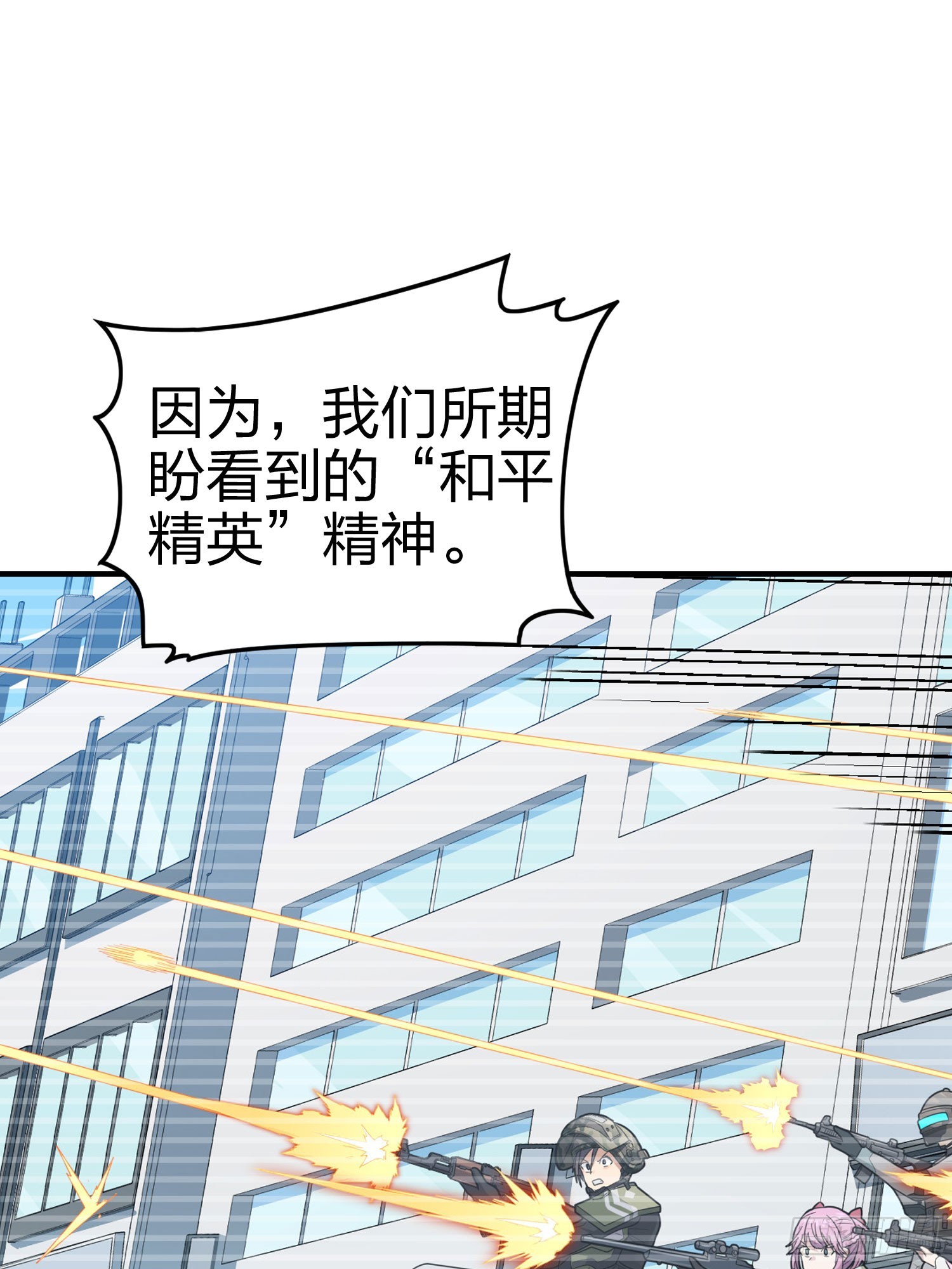 133话.和平的征程(1/2)-第137话