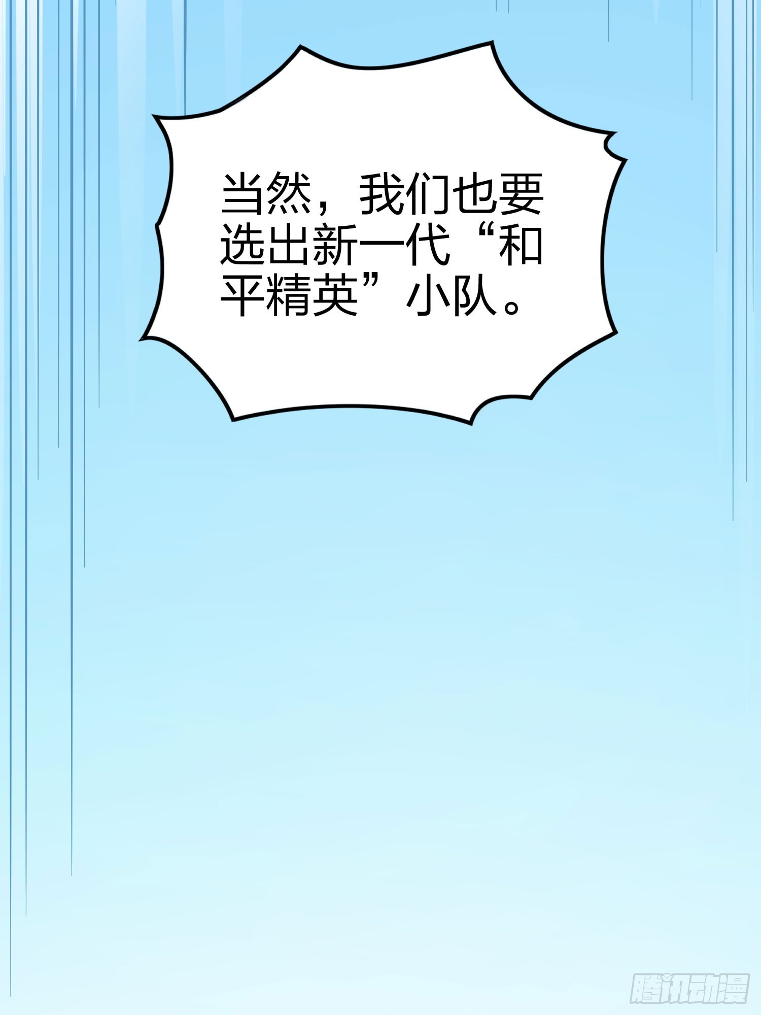 133话.和平的征程(1/2)-第137话
